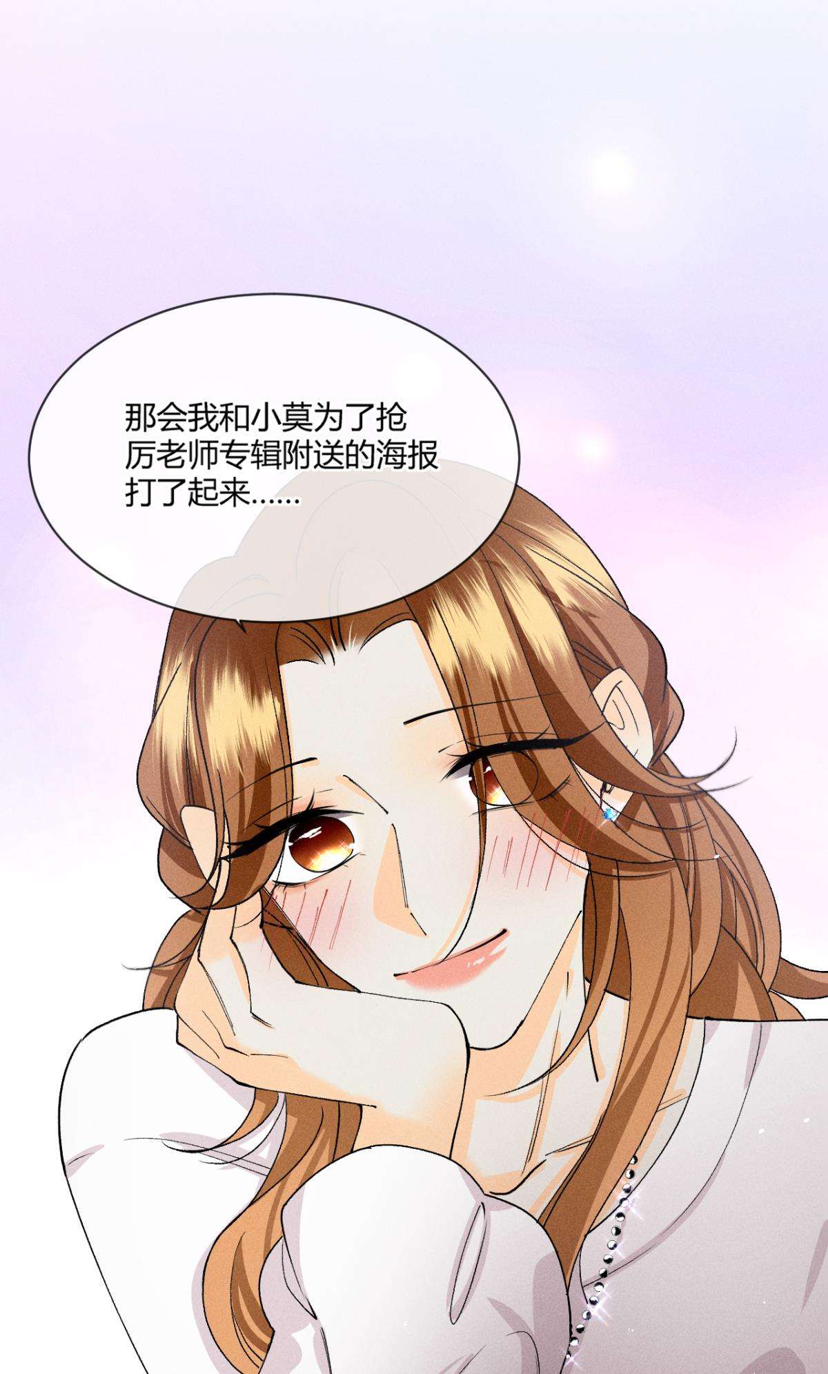 心机万种又如何63 只看着我