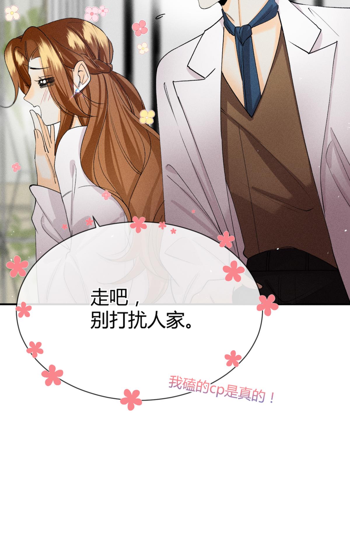心机万种又如何64 我会帮你找出那个人！