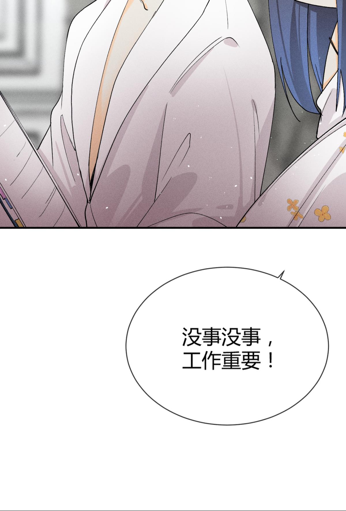 心机万种又如何64 我会帮你找出那个人！