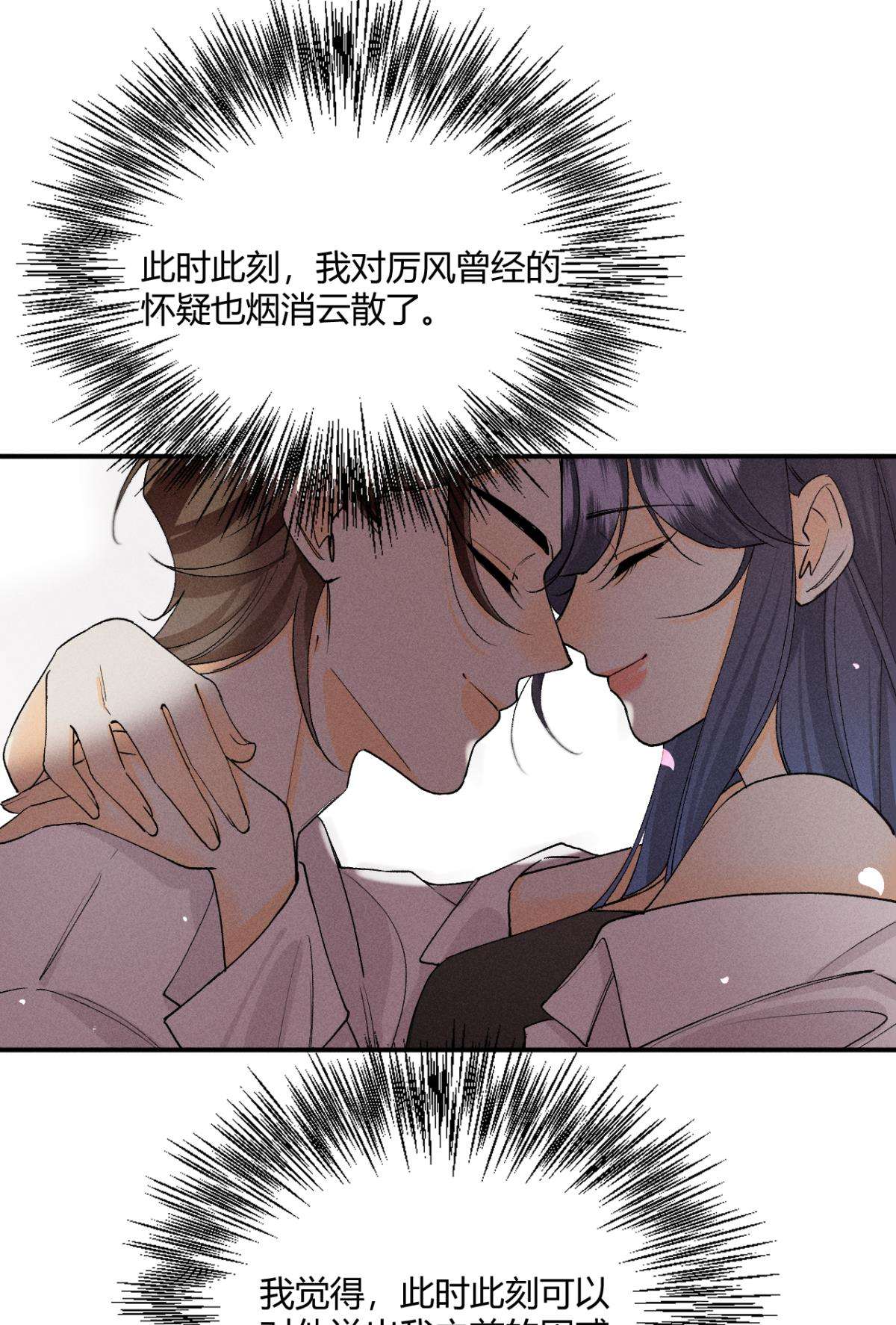心机万种又如何64 我会帮你找出那个人！