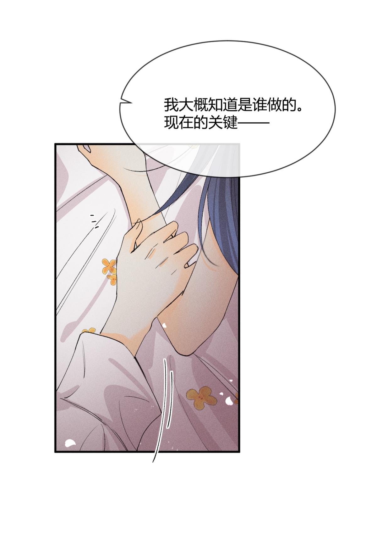心机万种又如何64 我会帮你找出那个人！