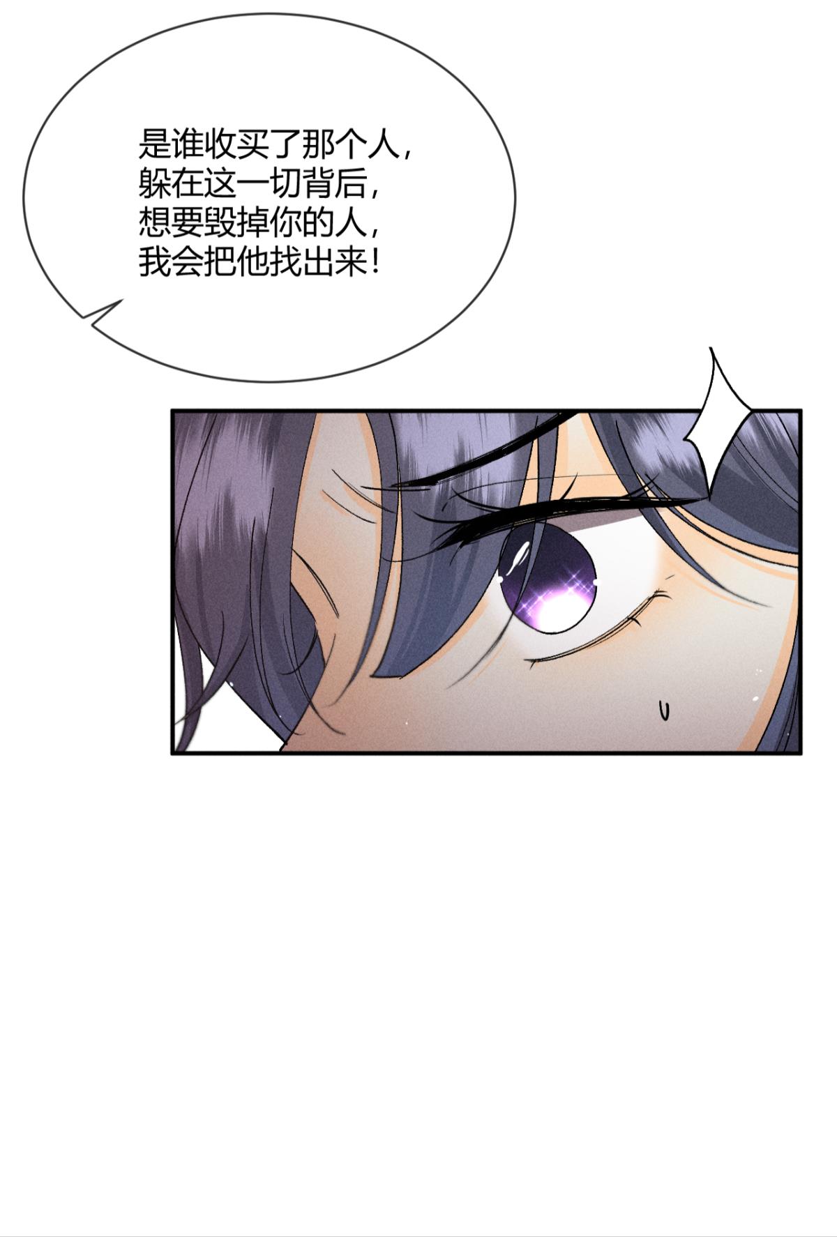 心机万种又如何64 我会帮你找出那个人！