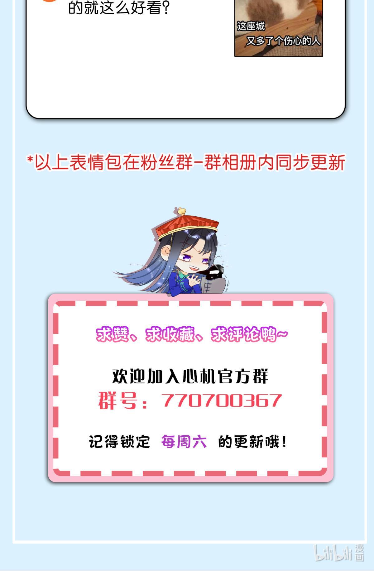 心机万种又如何64 我会帮你找出那个人！