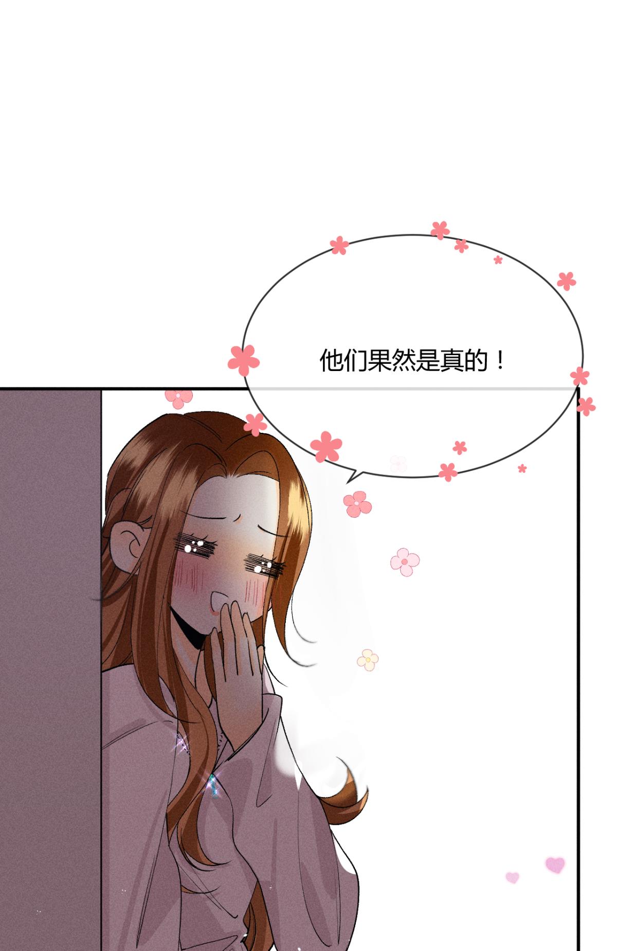 心机万种又如何64 我会帮你找出那个人！