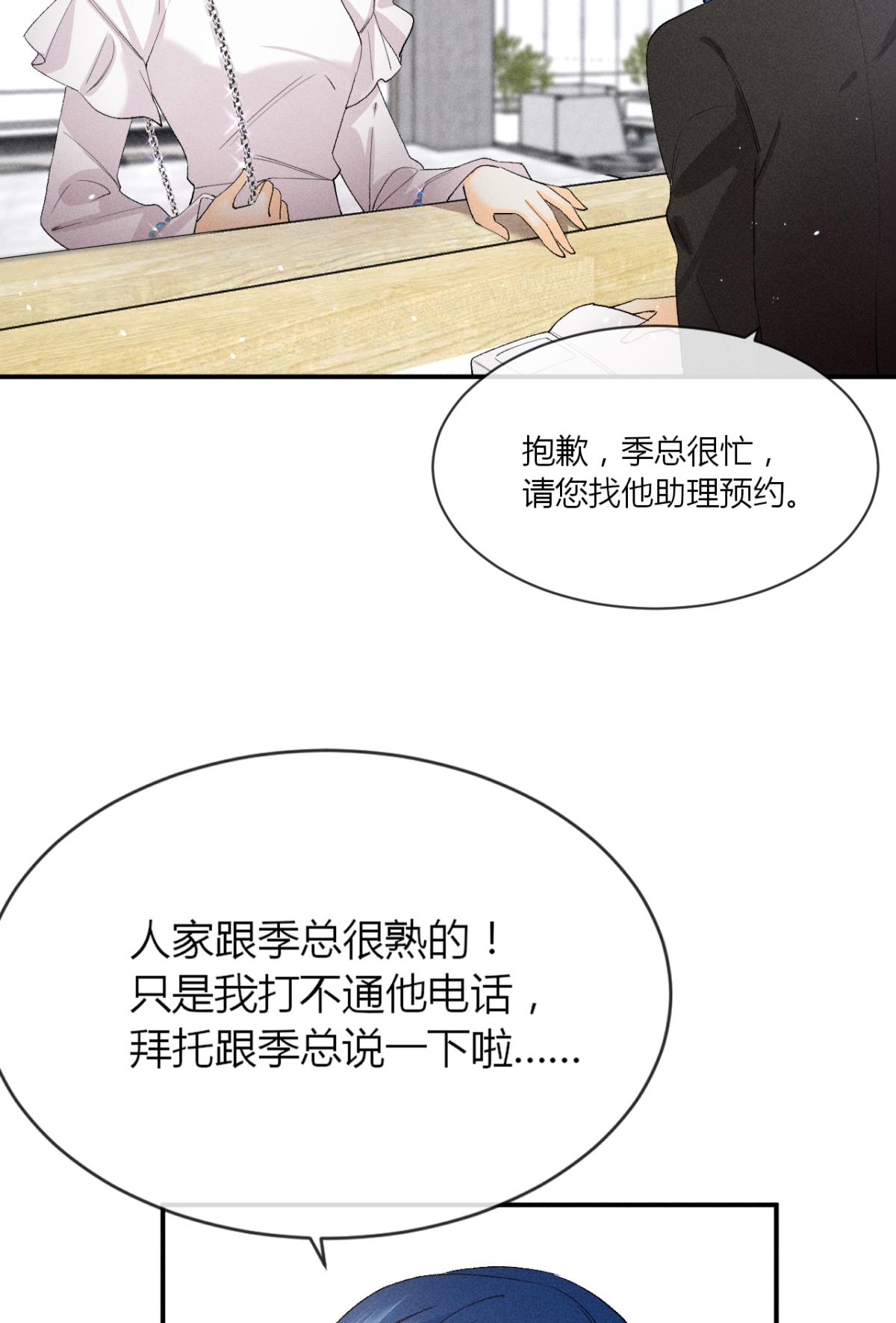 心机万种又如何65 你死定了！