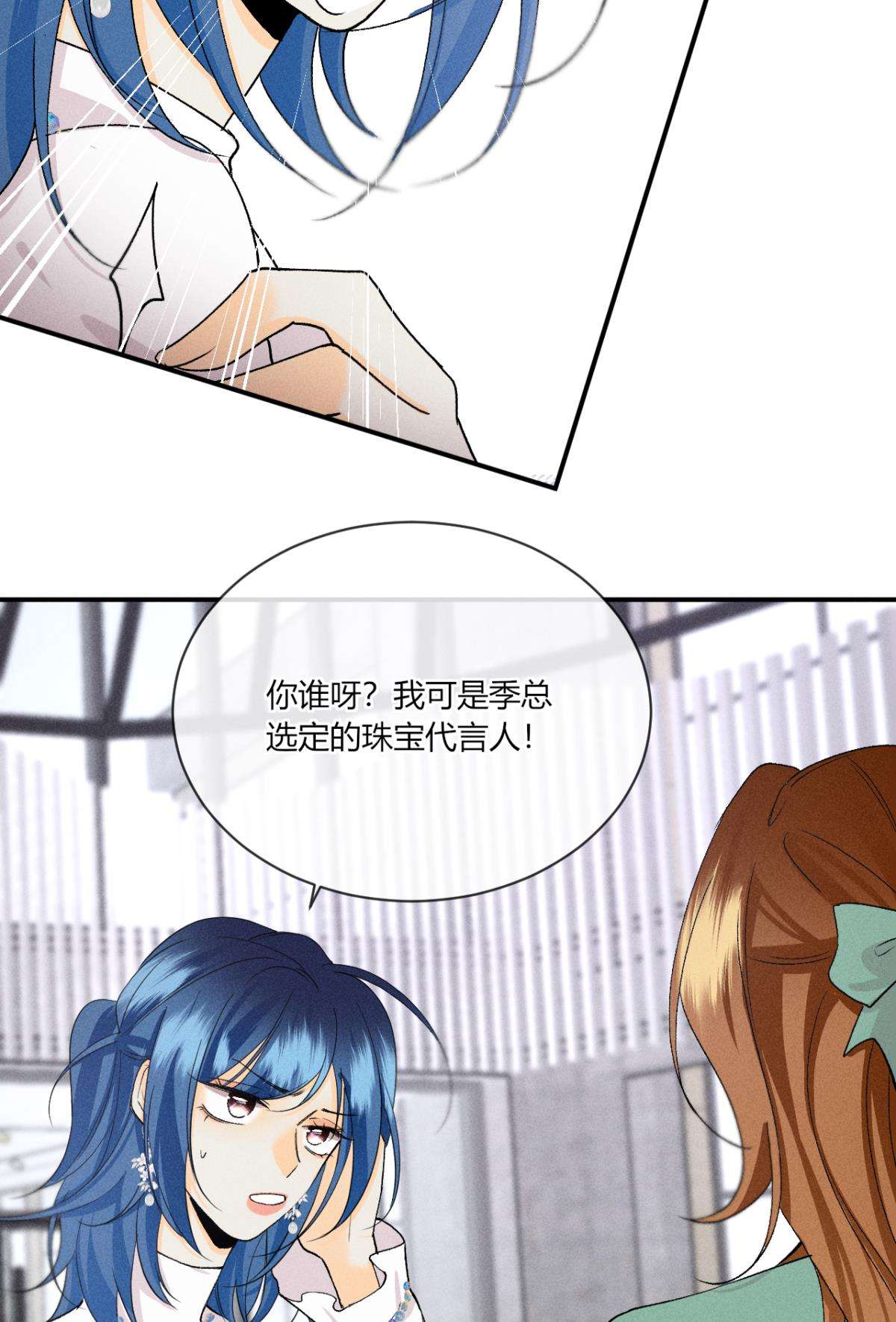 心机万种又如何65 你死定了！