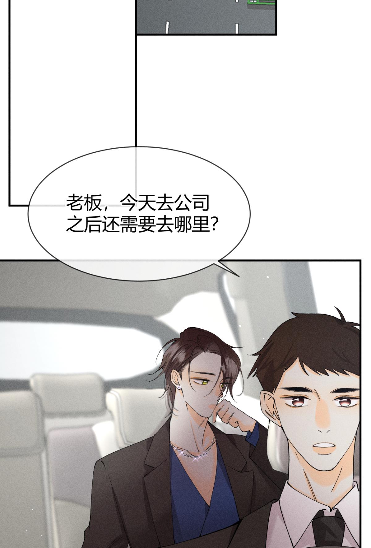 心机万种又如何65 你死定了！