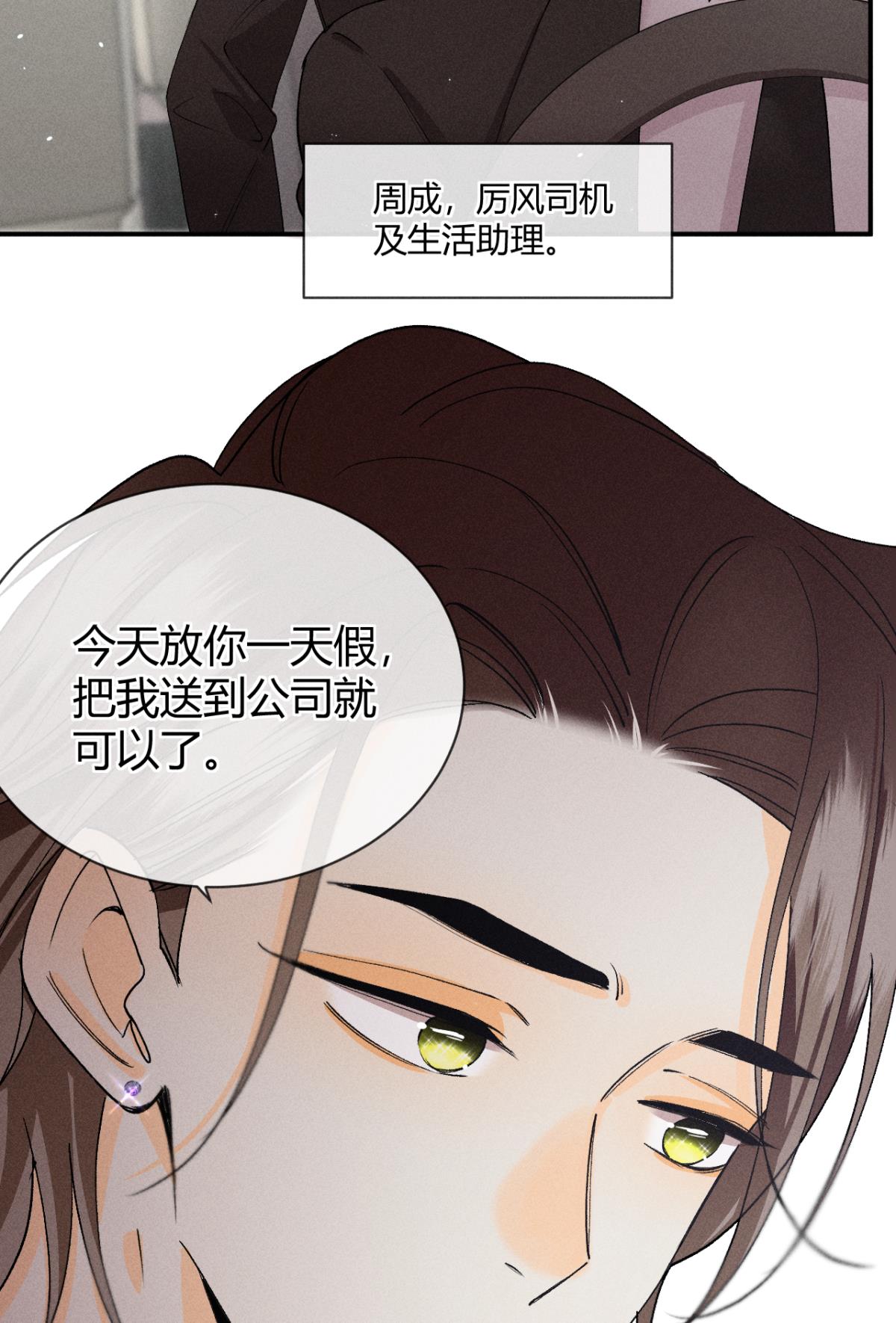 心机万种又如何65 你死定了！