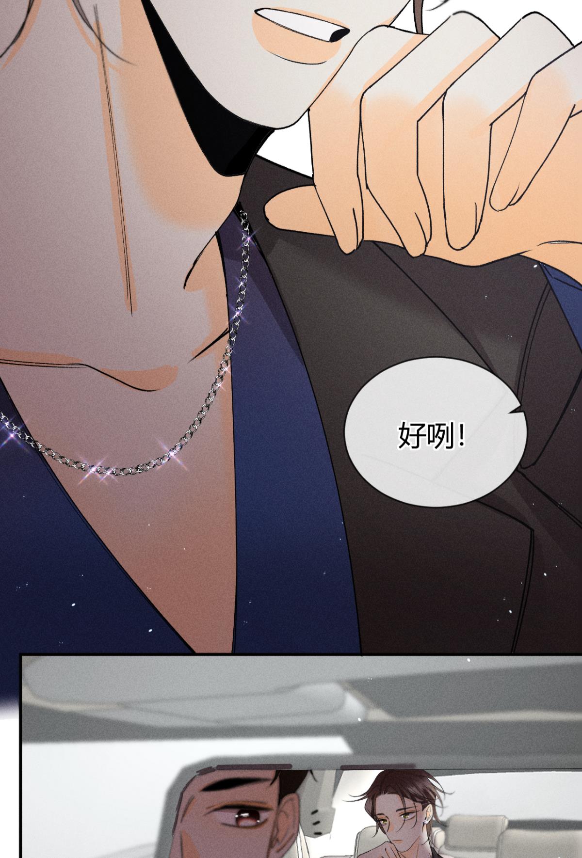 心机万种又如何65 你死定了！