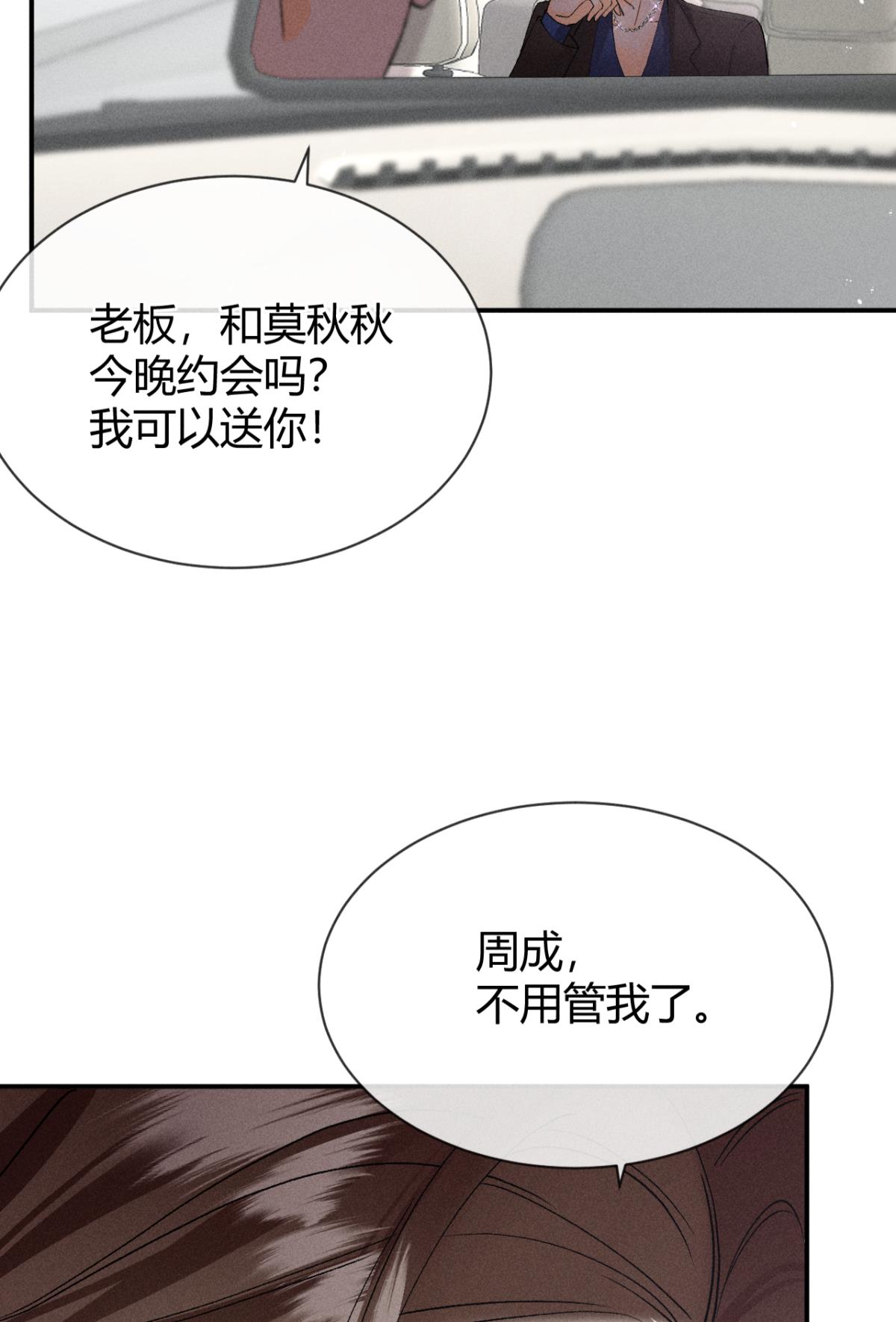 心机万种又如何65 你死定了！