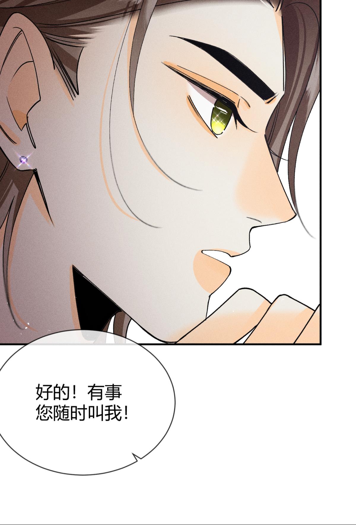 心机万种又如何65 你死定了！