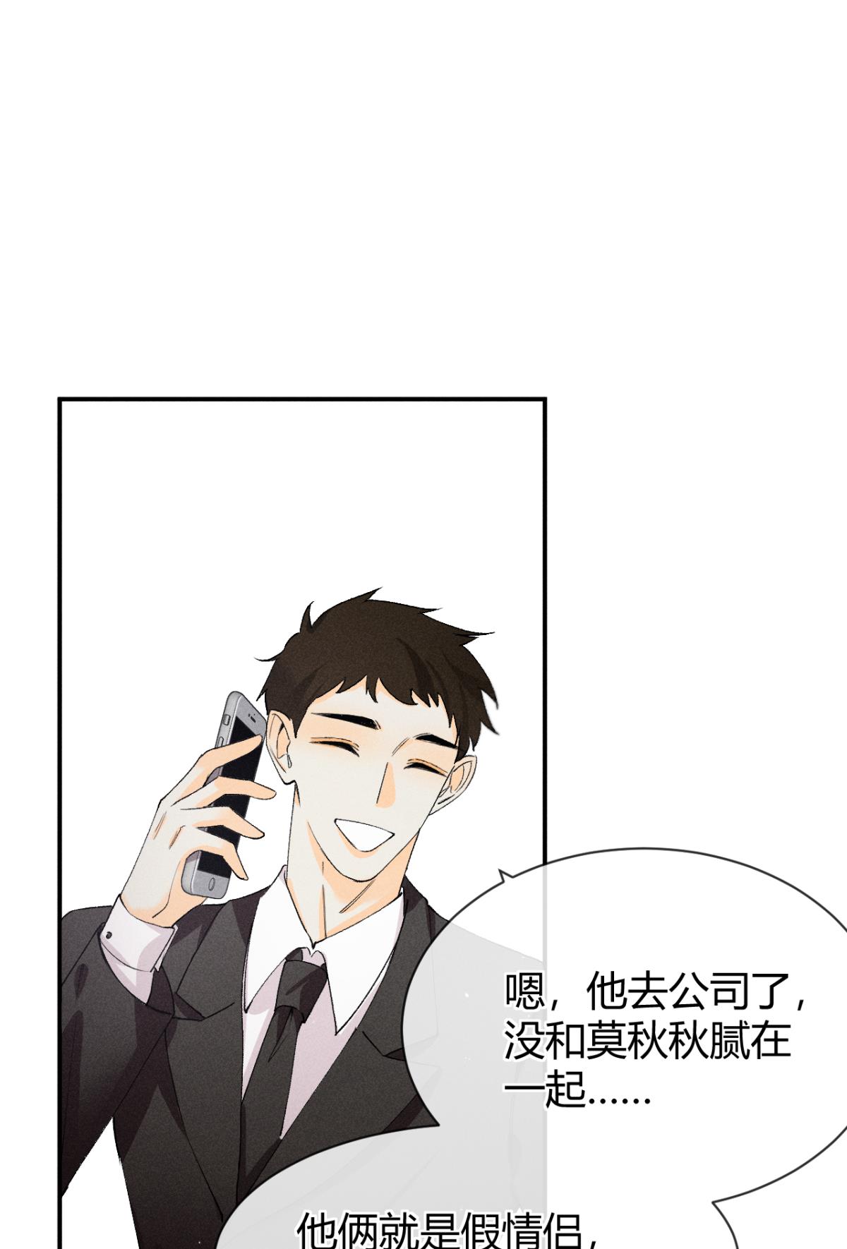 心机万种又如何65 你死定了！