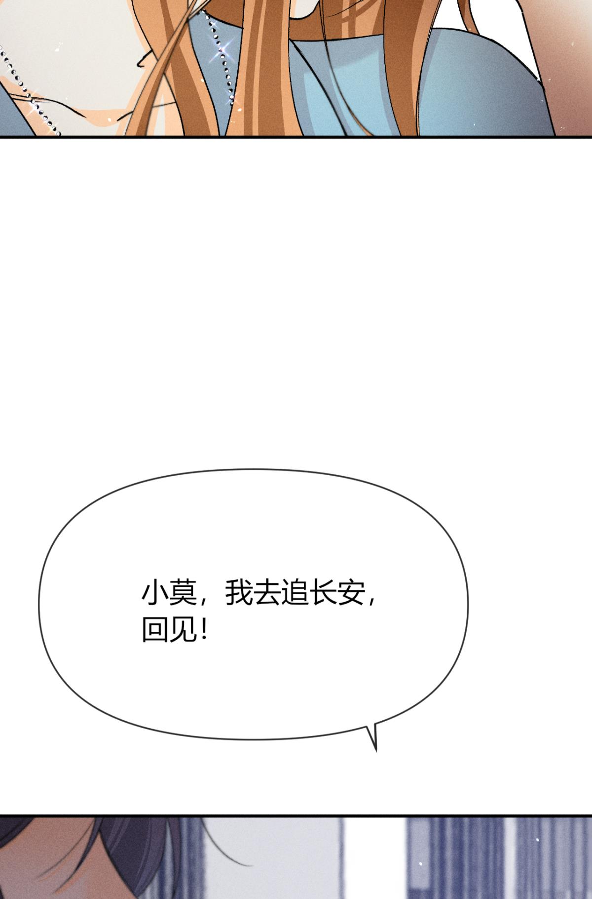 心机万种又如何66 他的宠爱