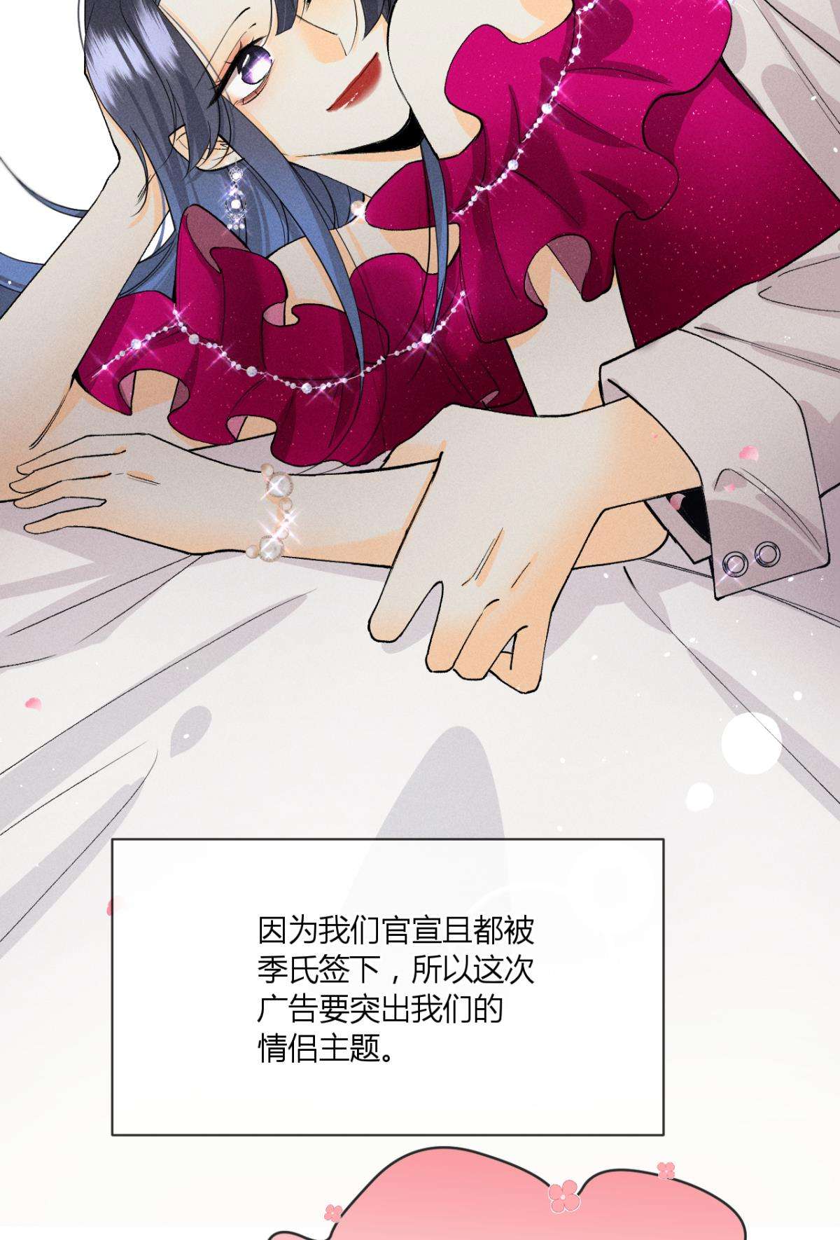 心机万种又如何66 他的宠爱