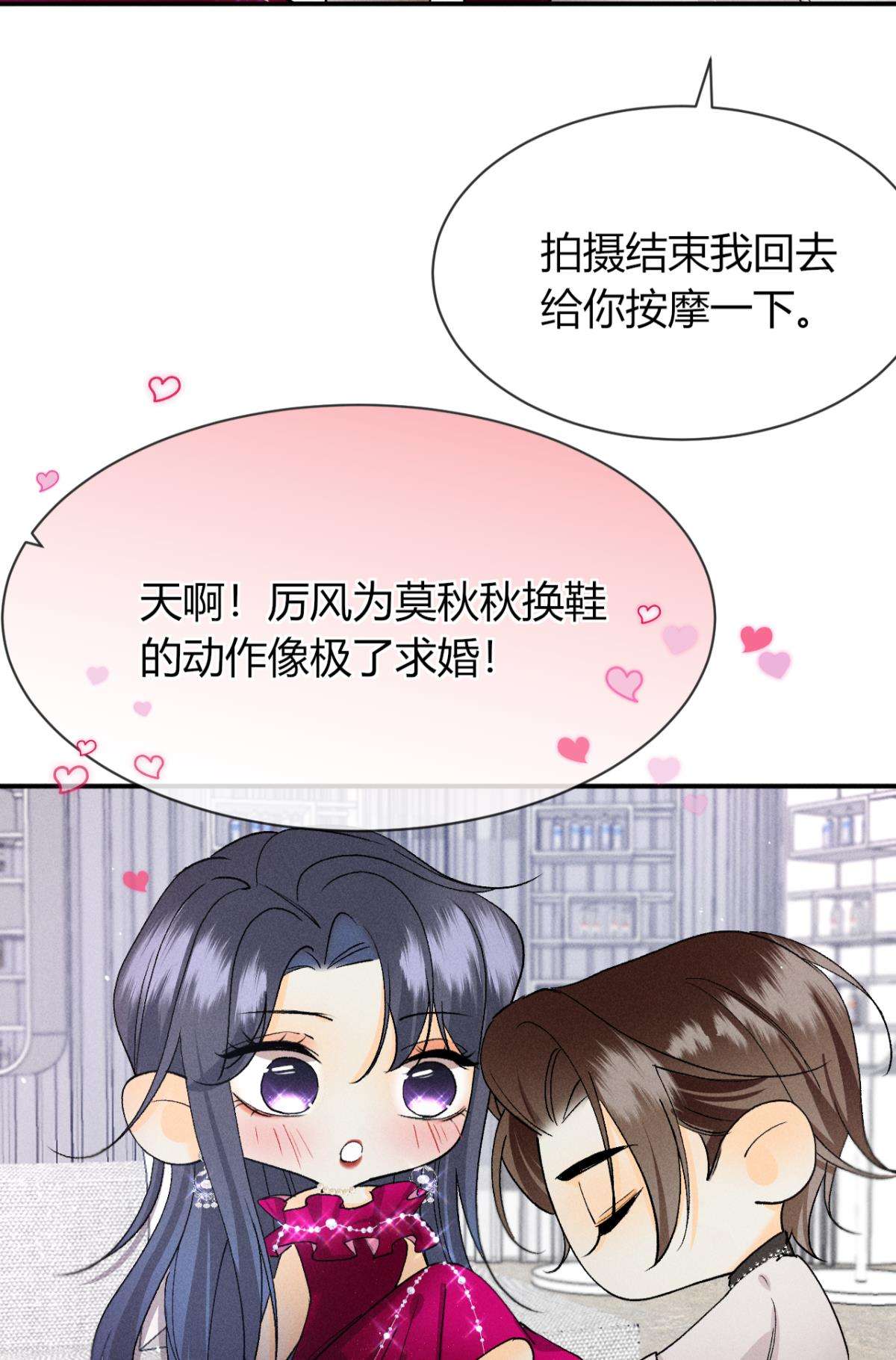 心机万种又如何66 他的宠爱