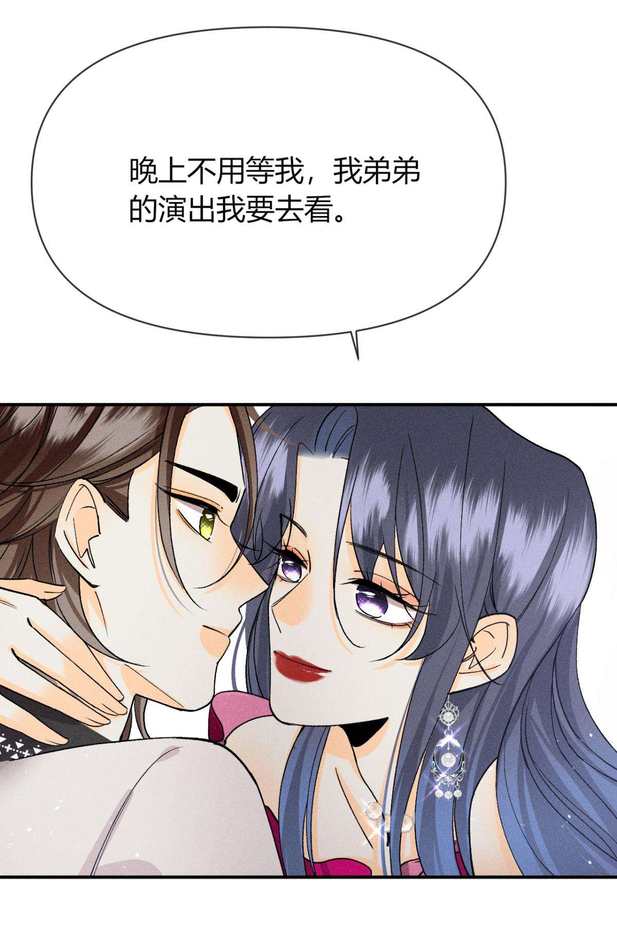 心机万种又如何66 他的宠爱