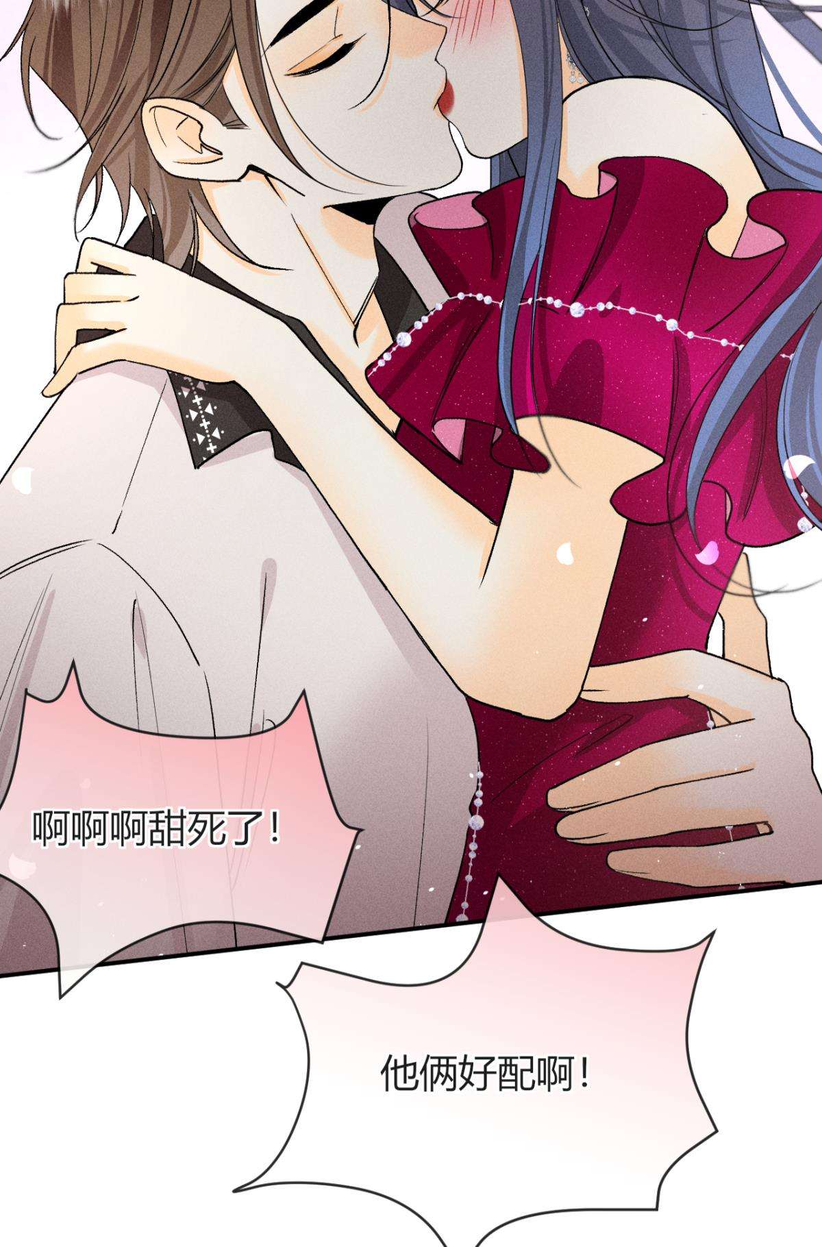 心机万种又如何66 他的宠爱