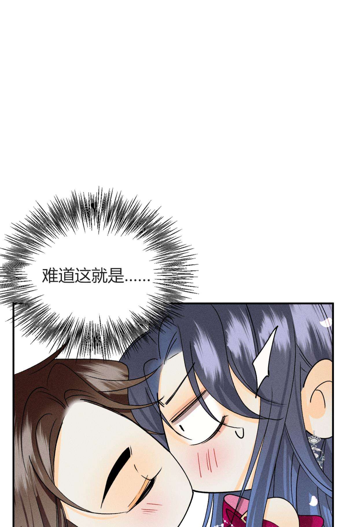 心机万种又如何66 他的宠爱