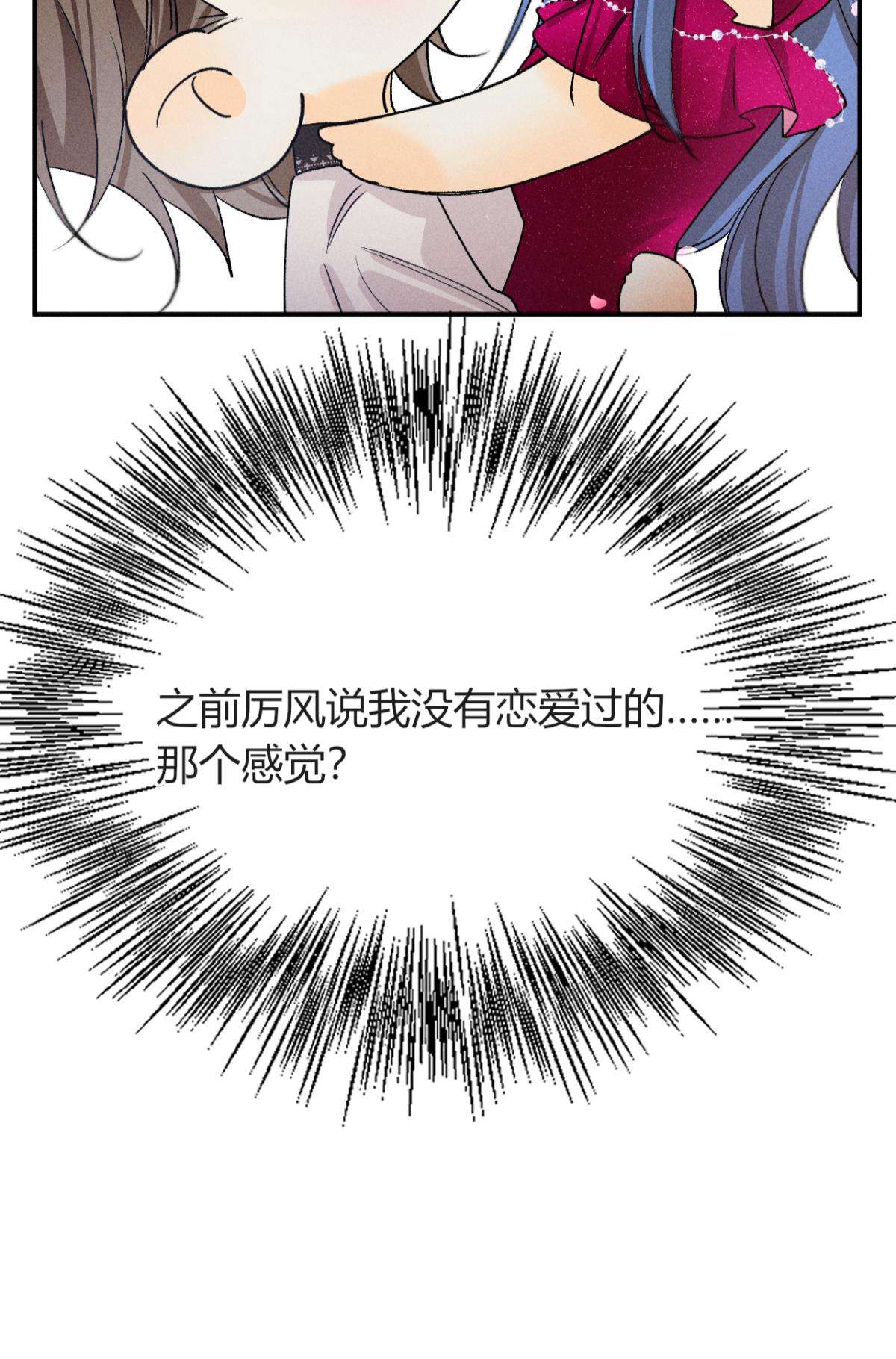 心机万种又如何66 他的宠爱