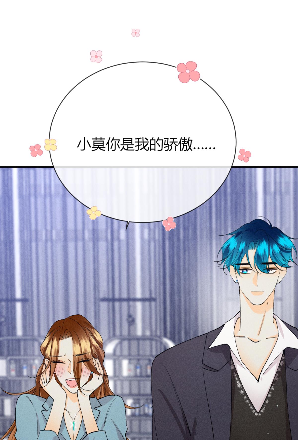 心机万种又如何66 他的宠爱