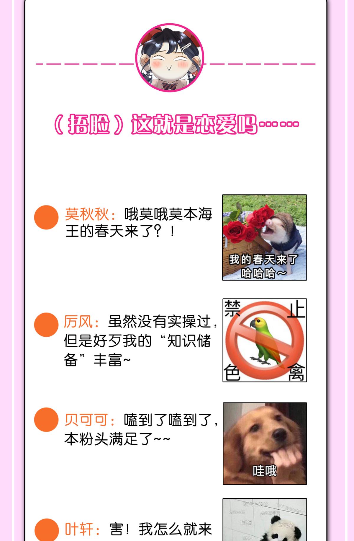 心机万种又如何66 他的宠爱