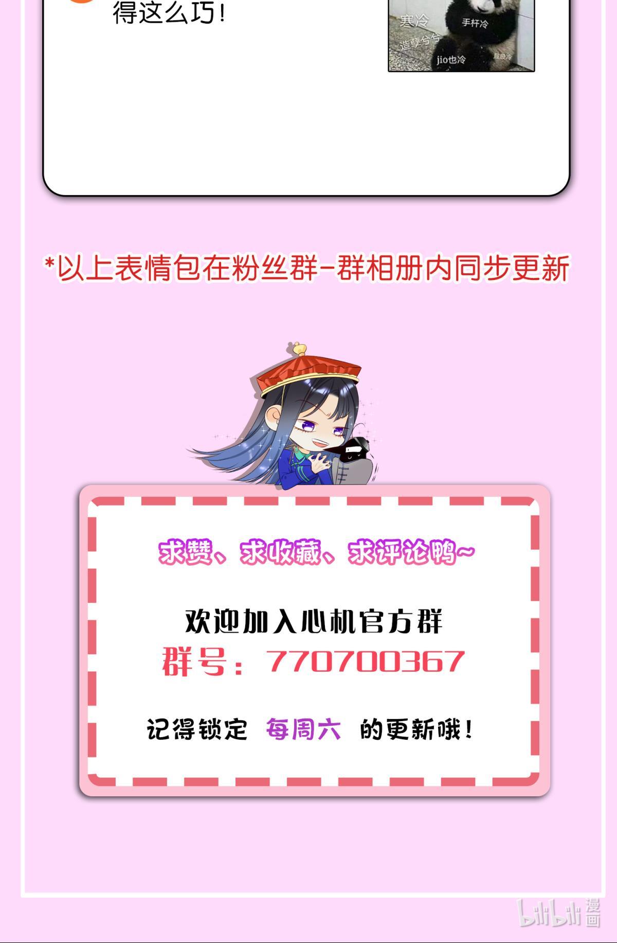 心机万种又如何66 他的宠爱