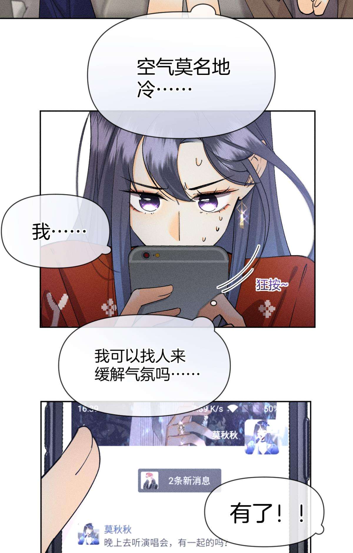 心机万种又如何67 人多热闹