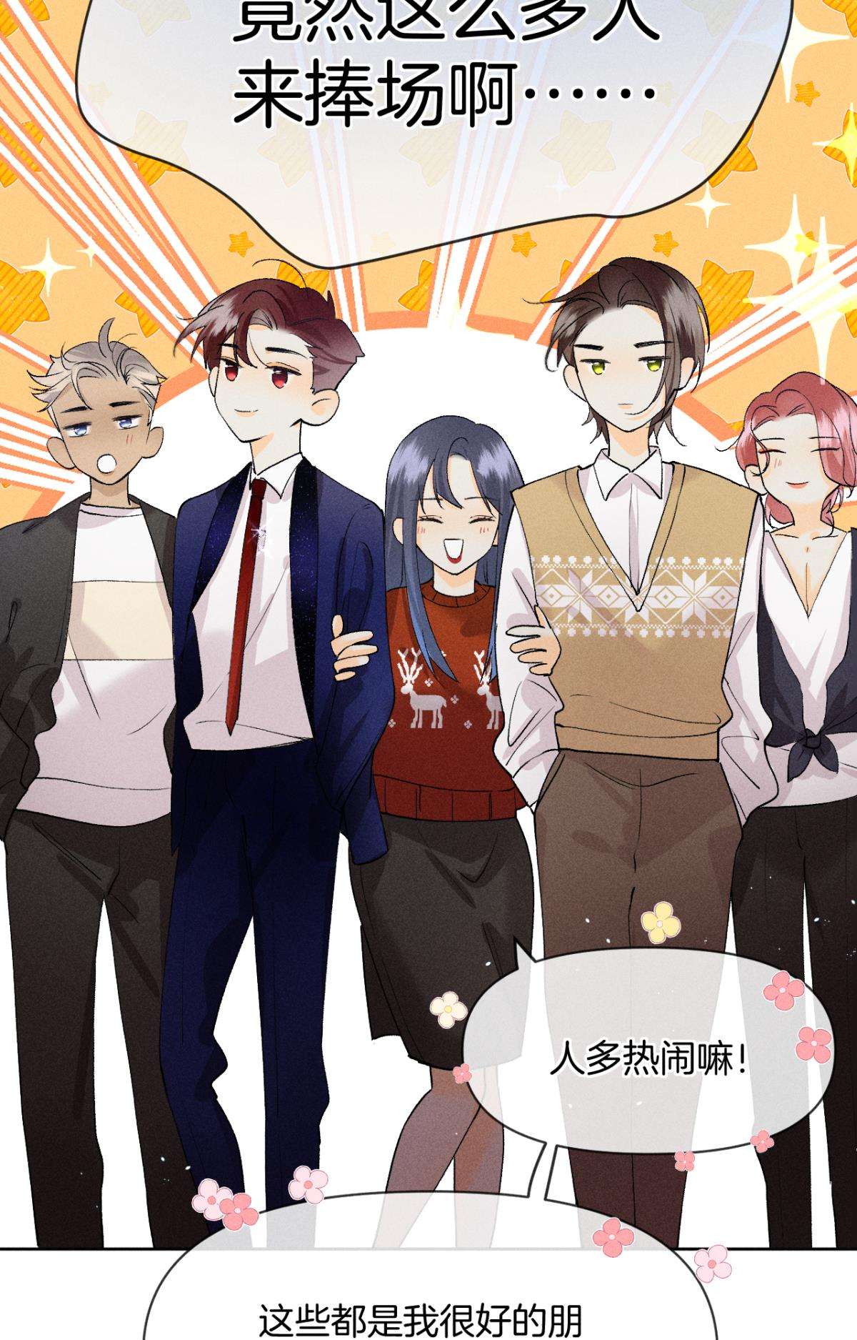 心机万种又如何67 人多热闹