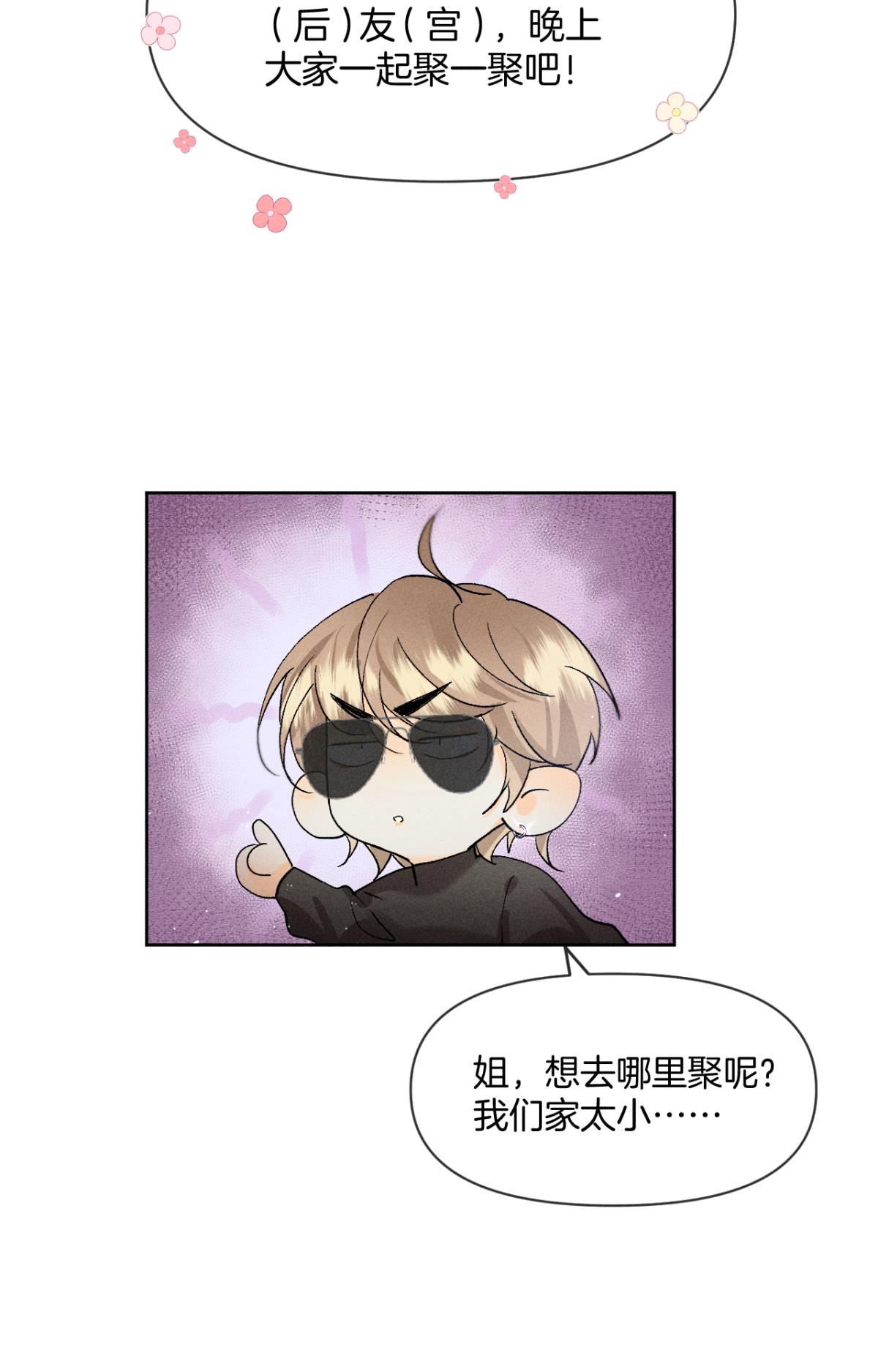 心机万种又如何67 人多热闹