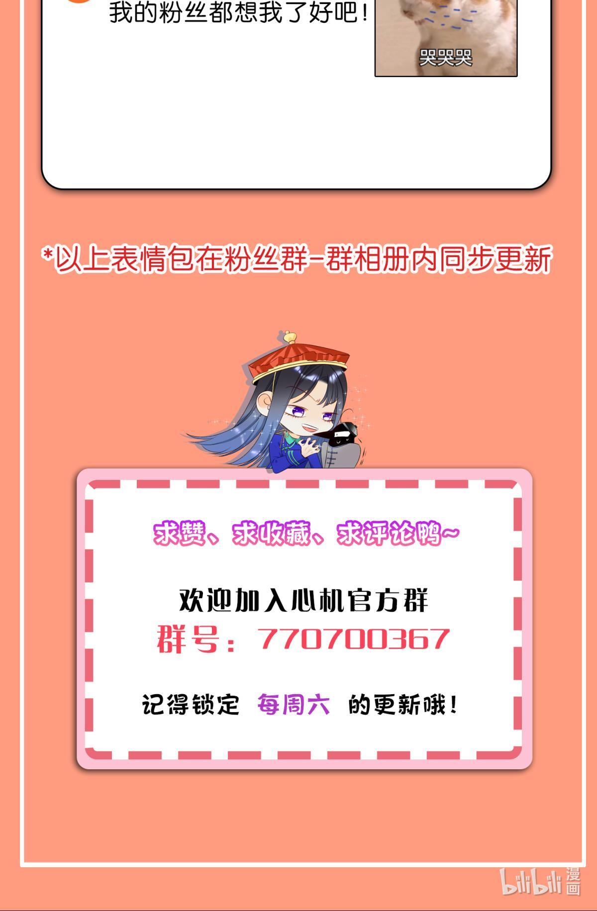 心机万种又如何67 人多热闹