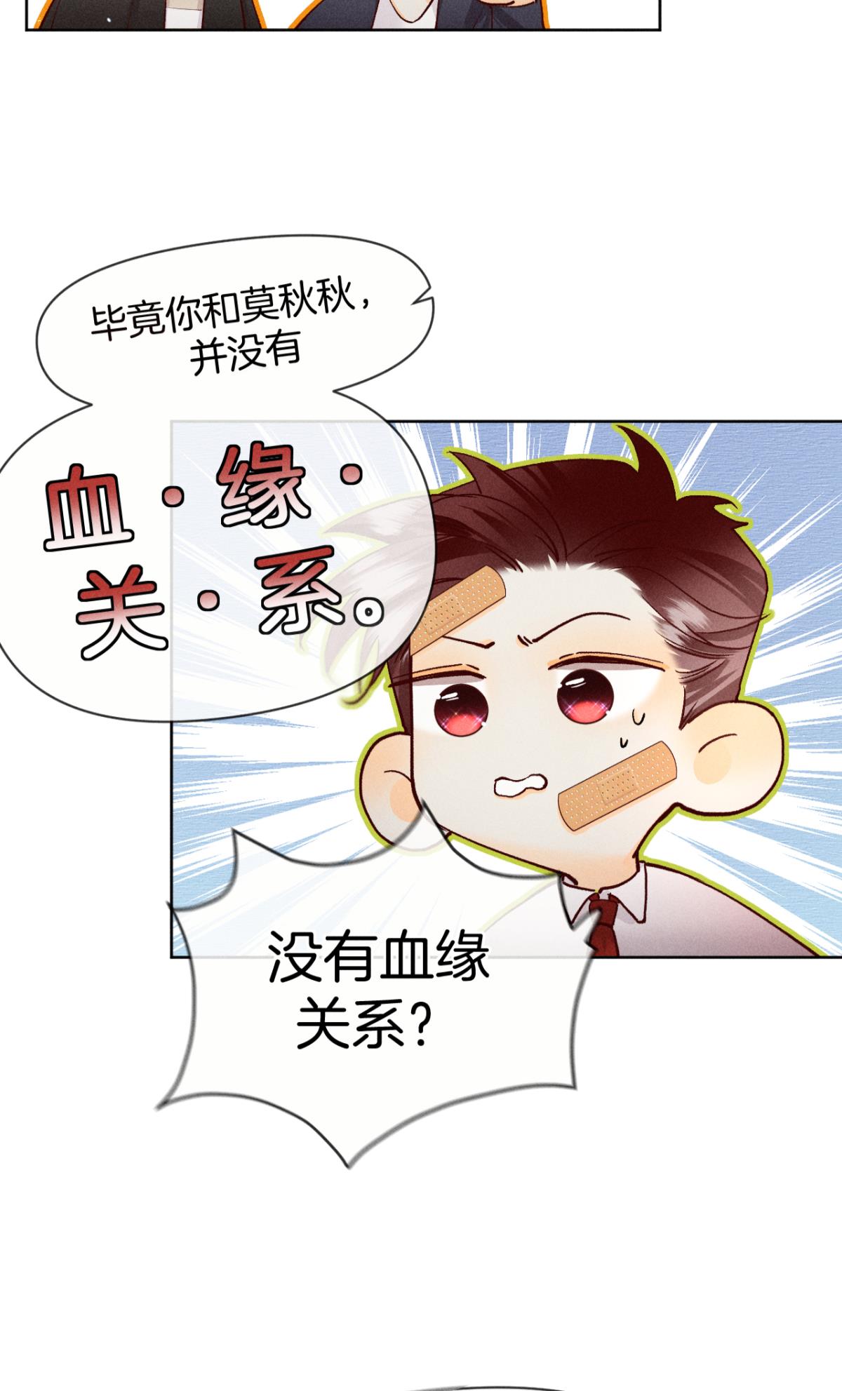 心机万种又如何68 五个男人一台戏
