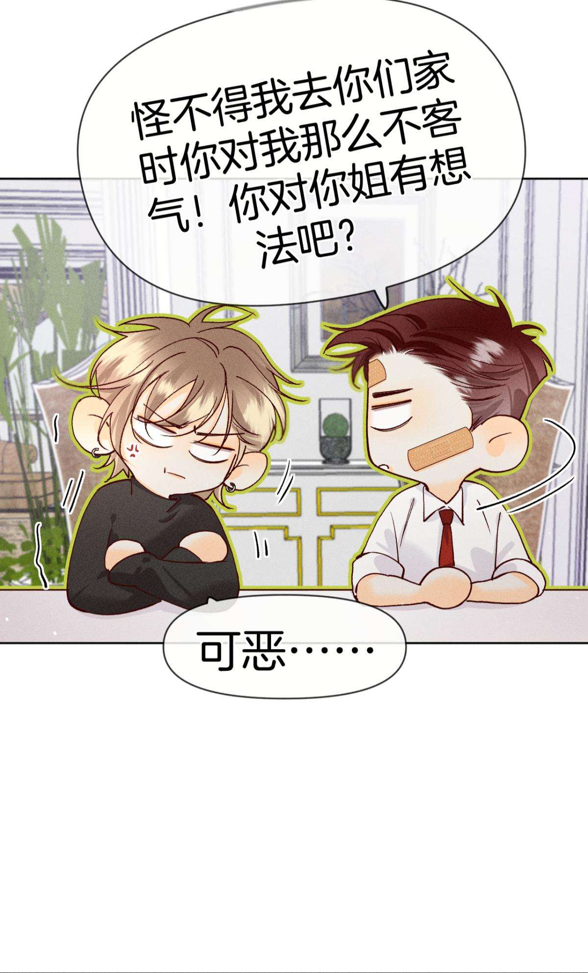 心机万种又如何68 五个男人一台戏