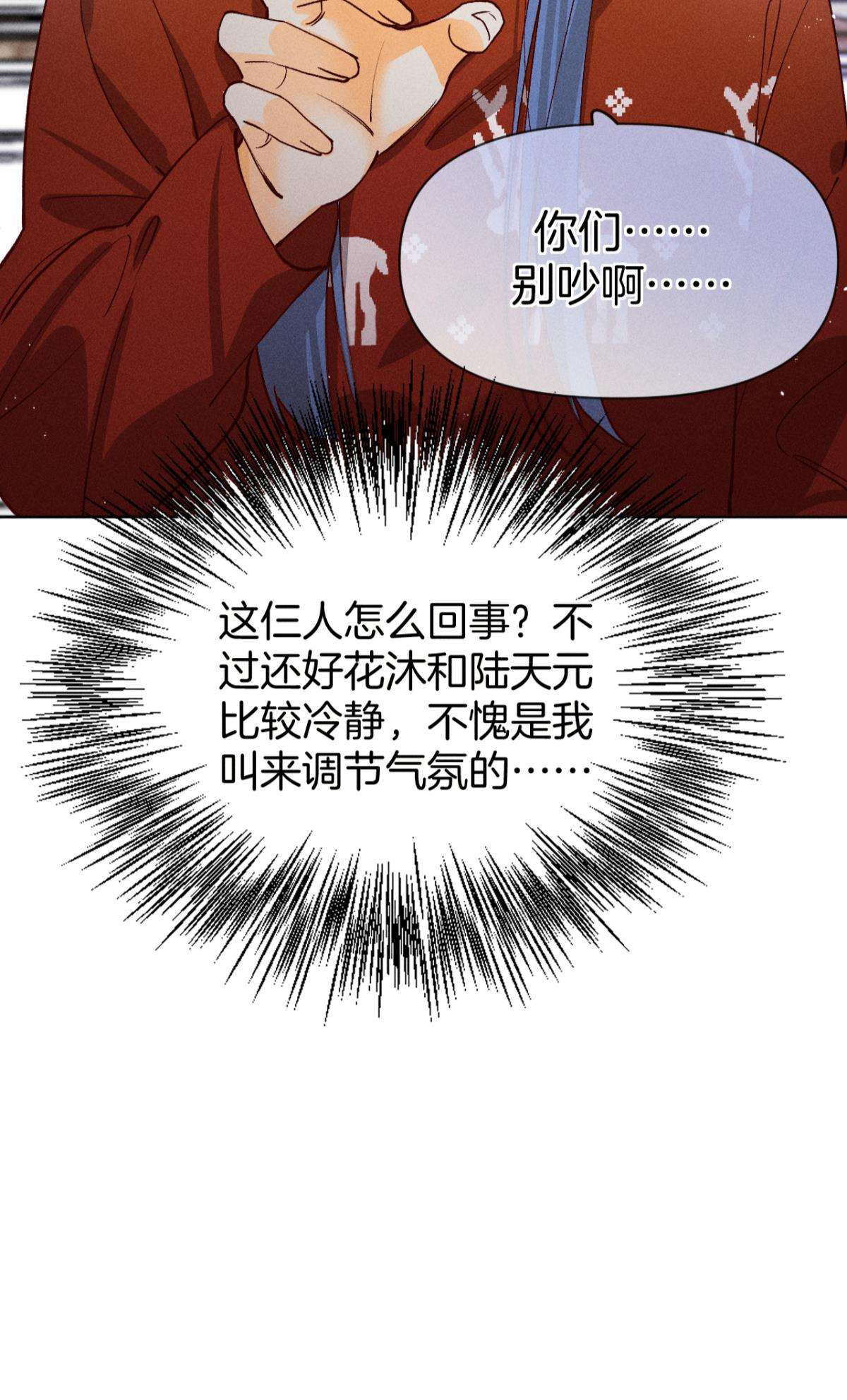 心机万种又如何68 五个男人一台戏