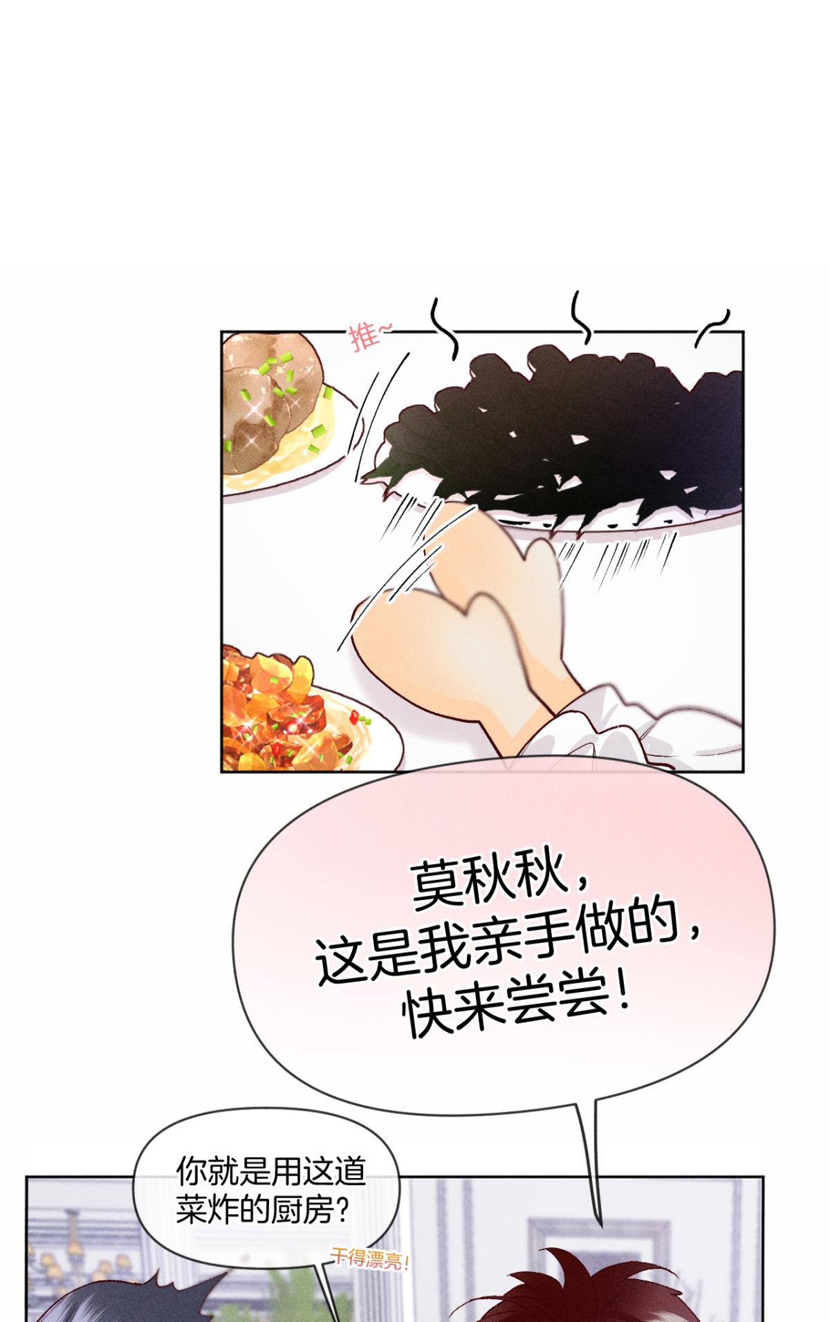 心机万种又如何68 五个男人一台戏