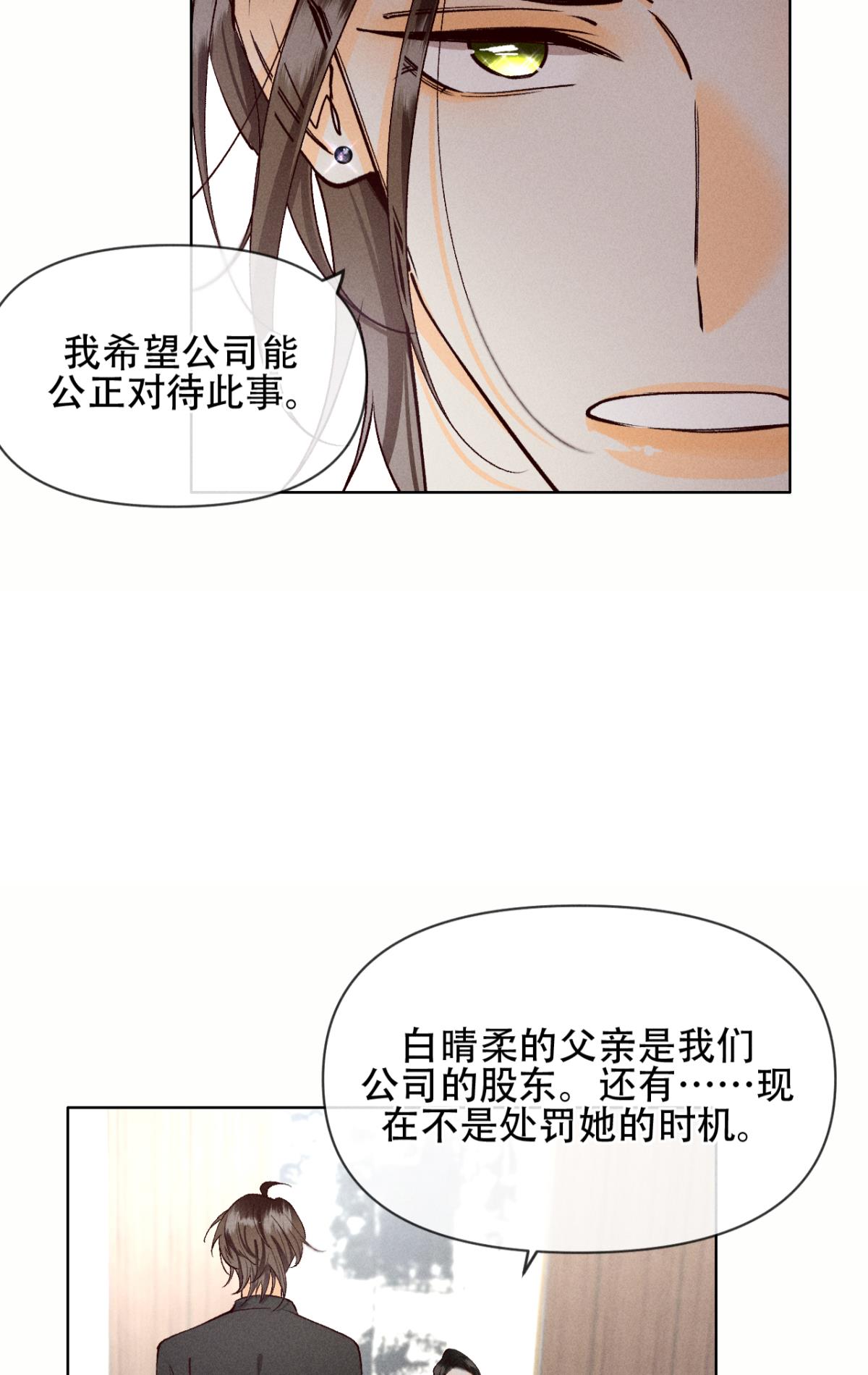 心机万种又如何69 她的大危机！