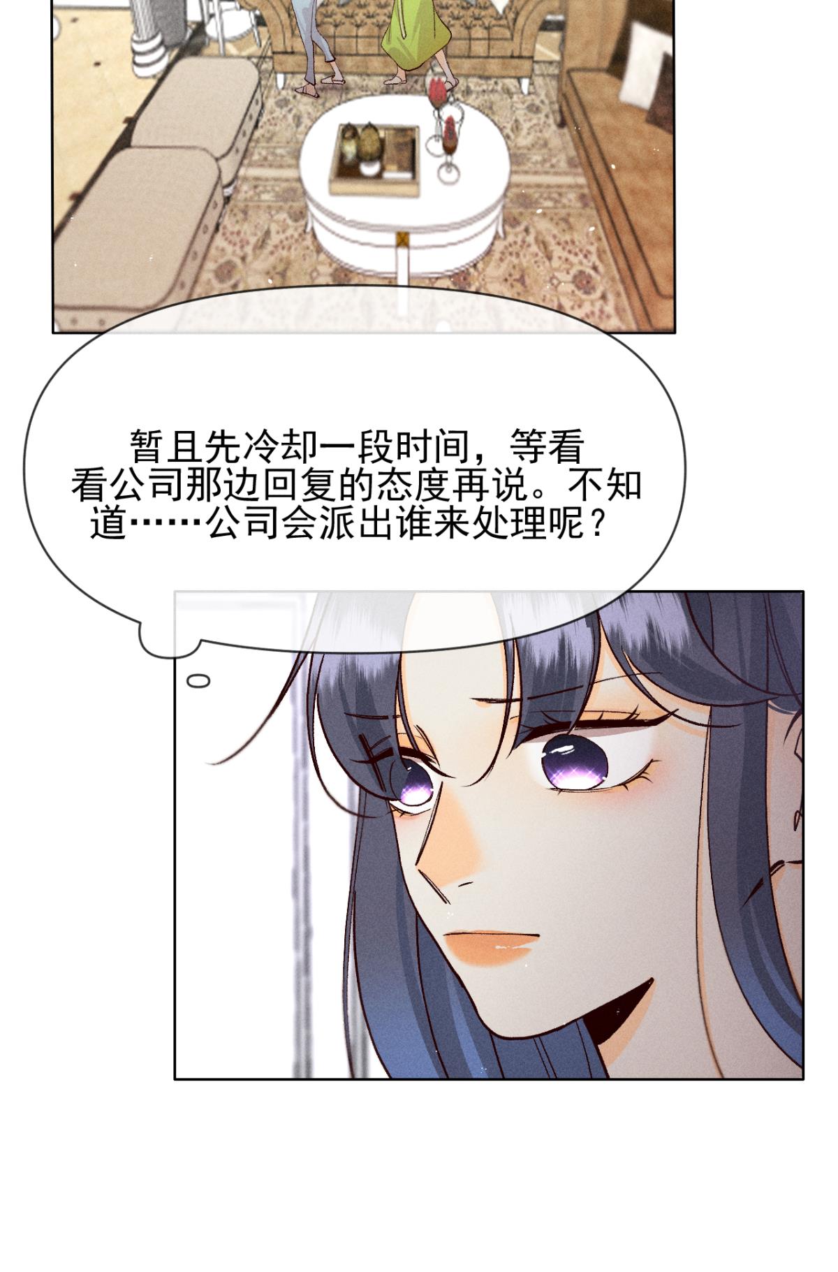 心机万种又如何69 她的大危机！