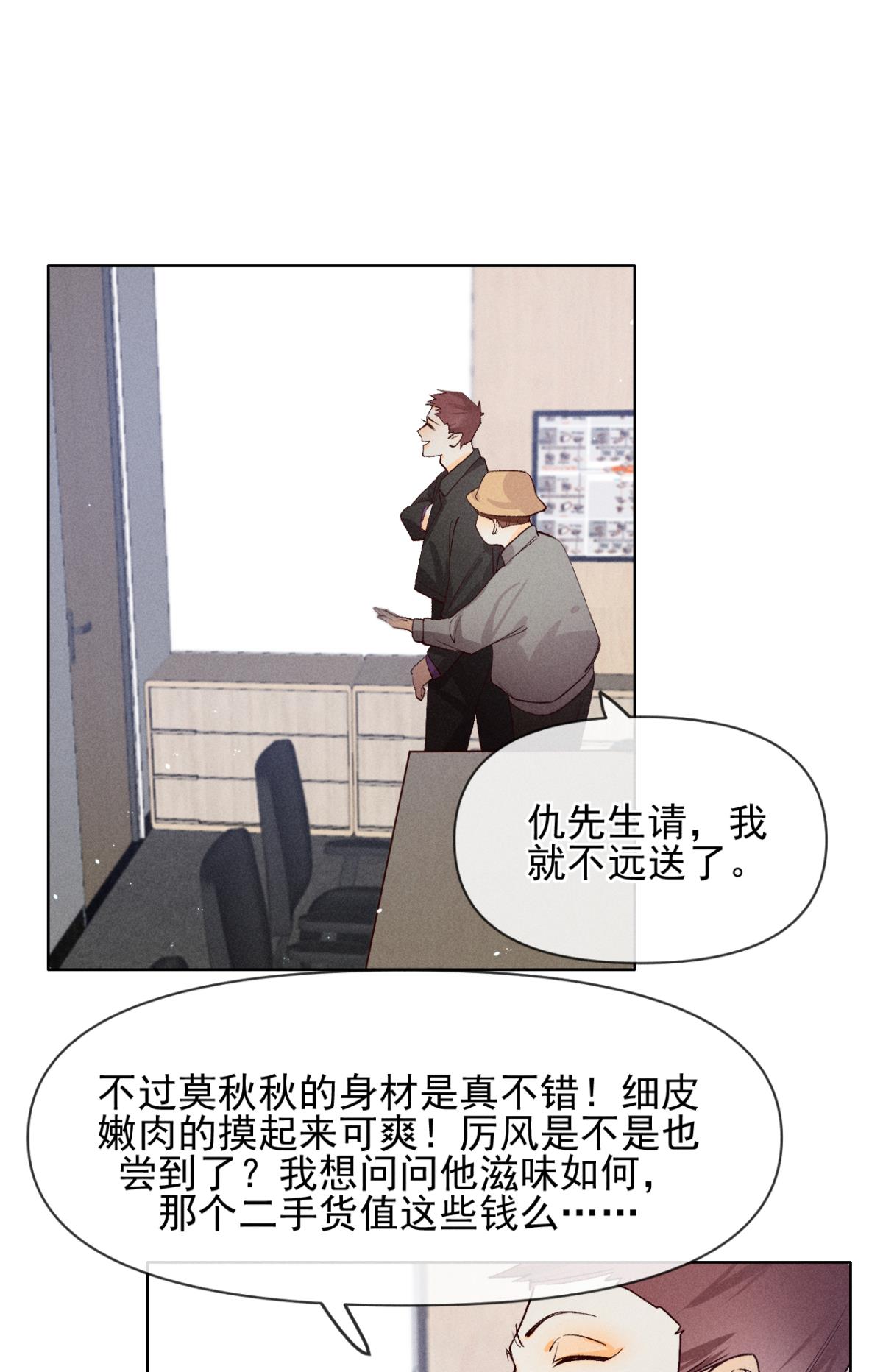 心机万种又如何69 她的大危机！