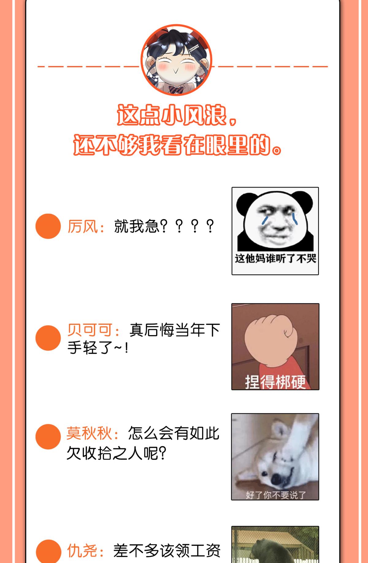 心机万种又如何69 她的大危机！