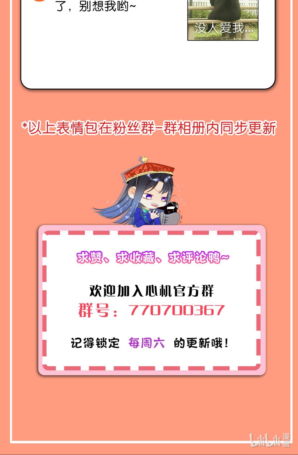 心机万种又如何69 她的大危机！