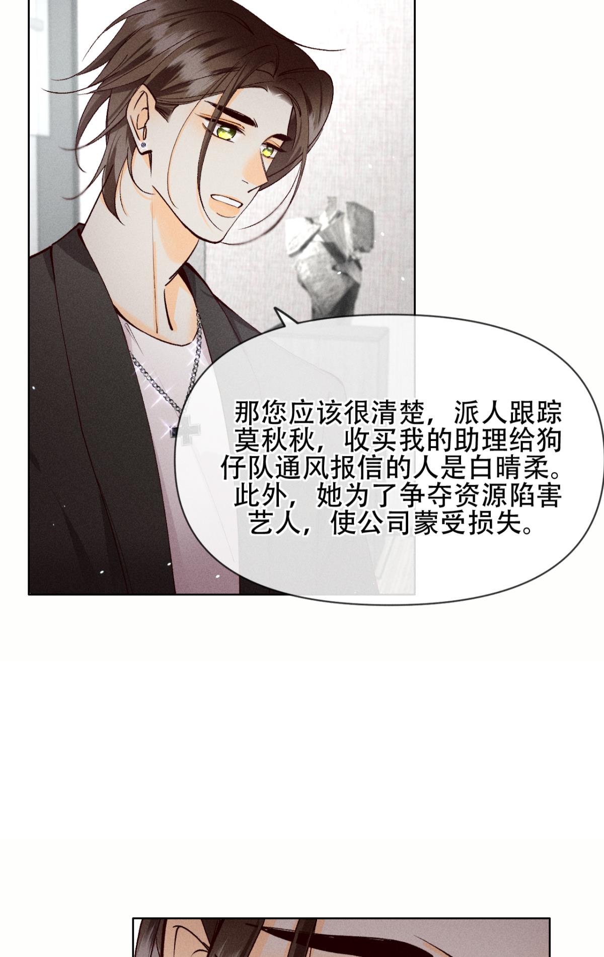 心机万种又如何69 她的大危机！