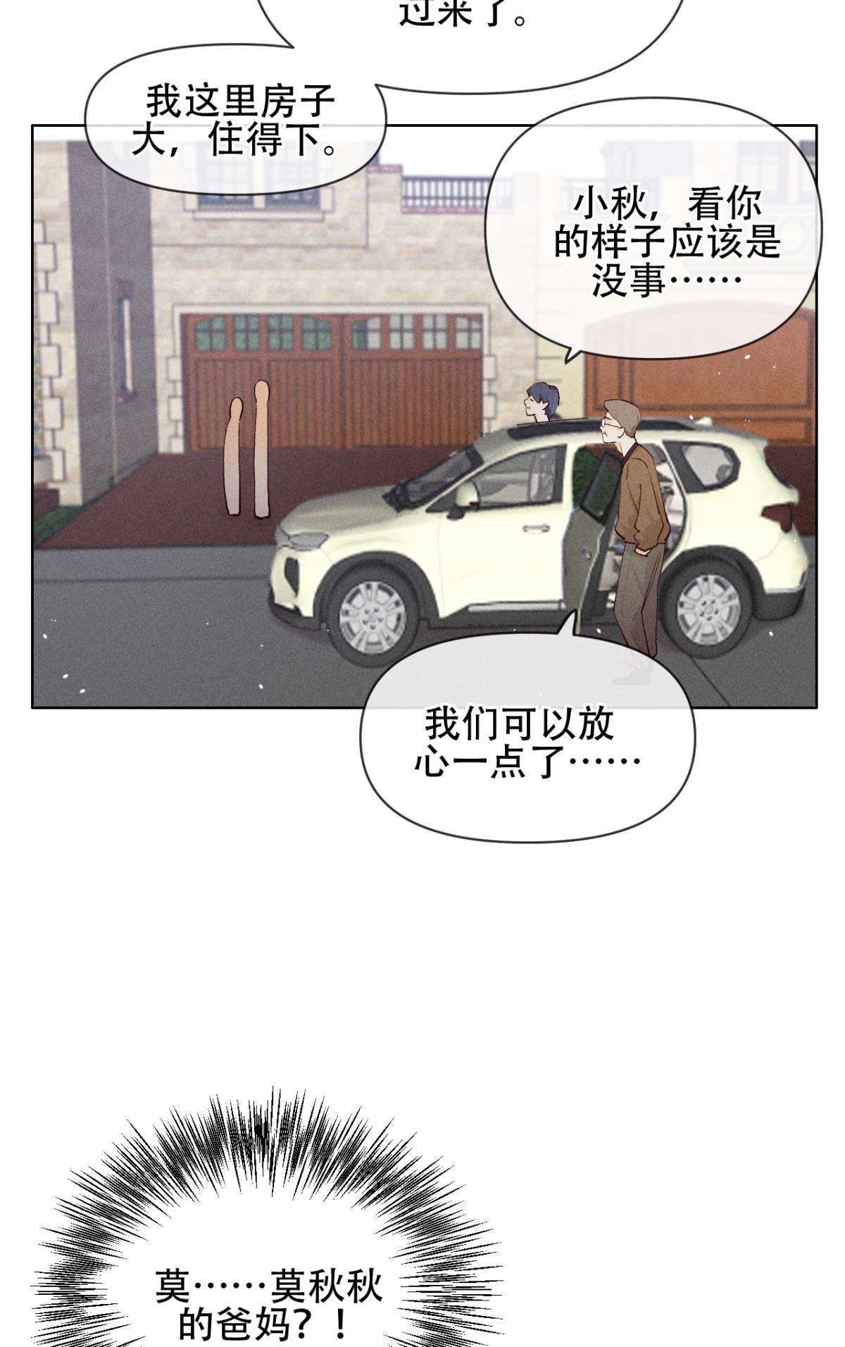 心机万种又如何70 简单粗暴但有效