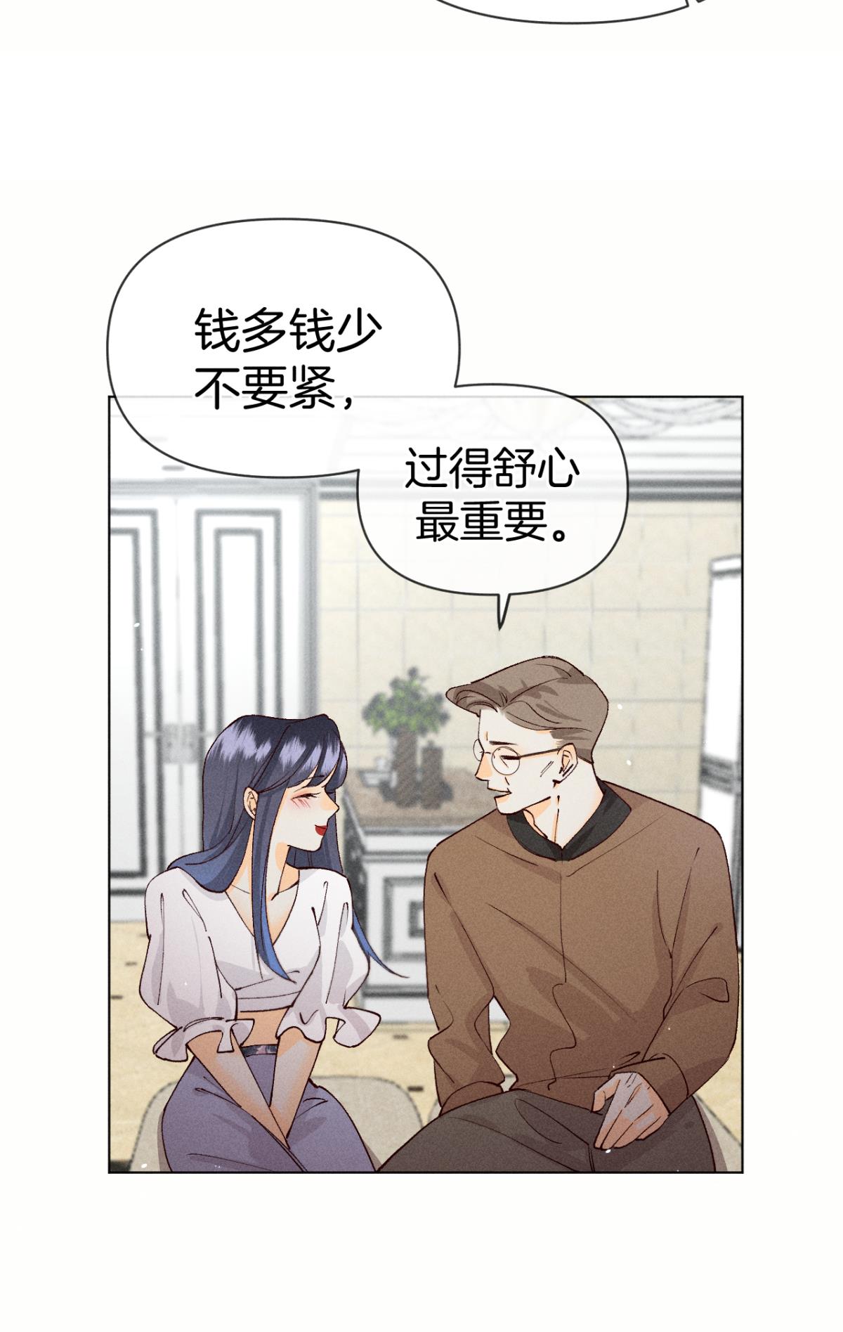 心机万种又如何71 友情改造成功！