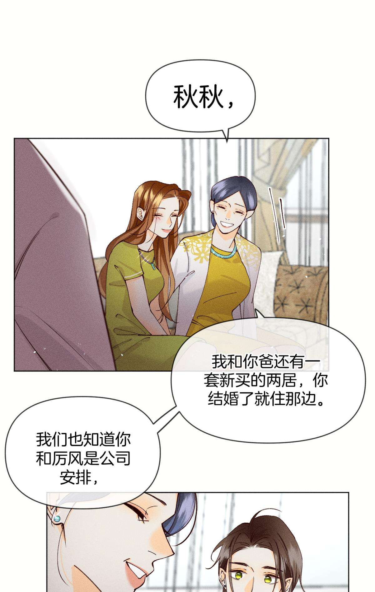 心机万种又如何71 友情改造成功！