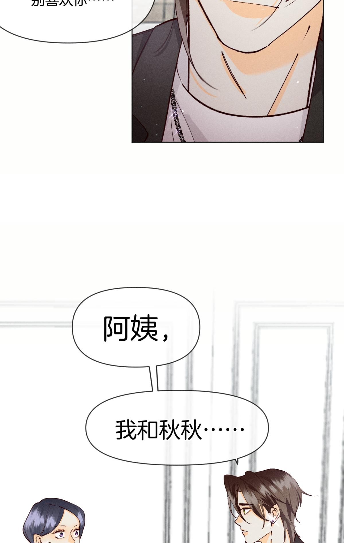 心机万种又如何71 友情改造成功！