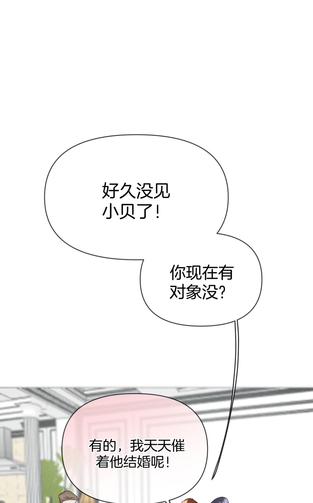 心机万种又如何71 友情改造成功！