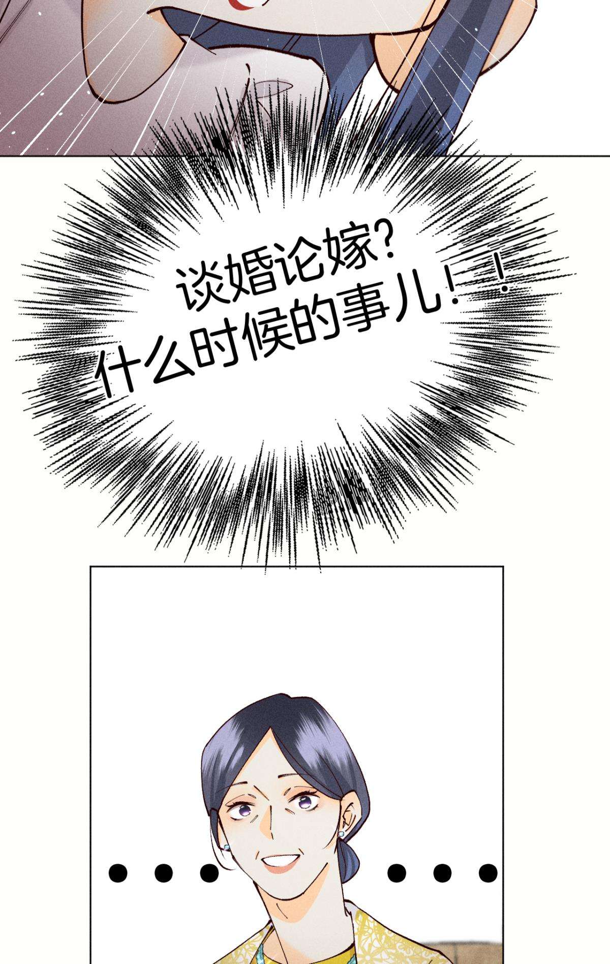 心机万种又如何71 友情改造成功！
