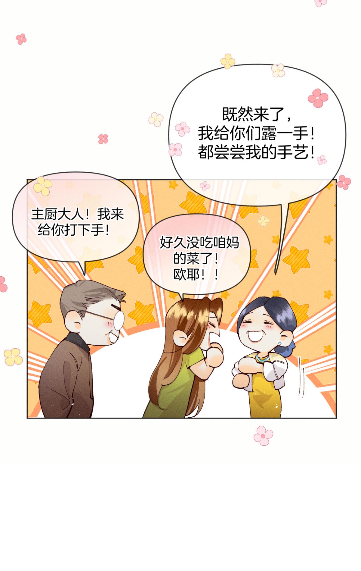 心机万种又如何71 友情改造成功！