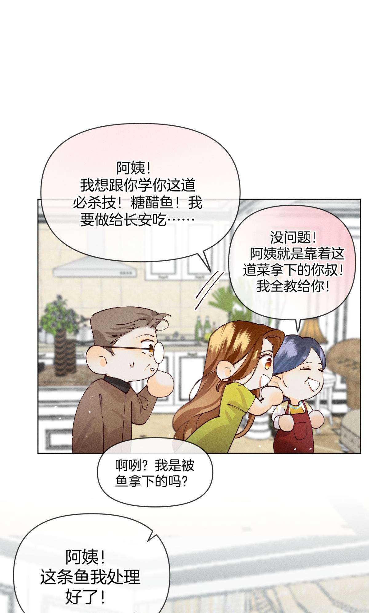 心机万种又如何71 友情改造成功！