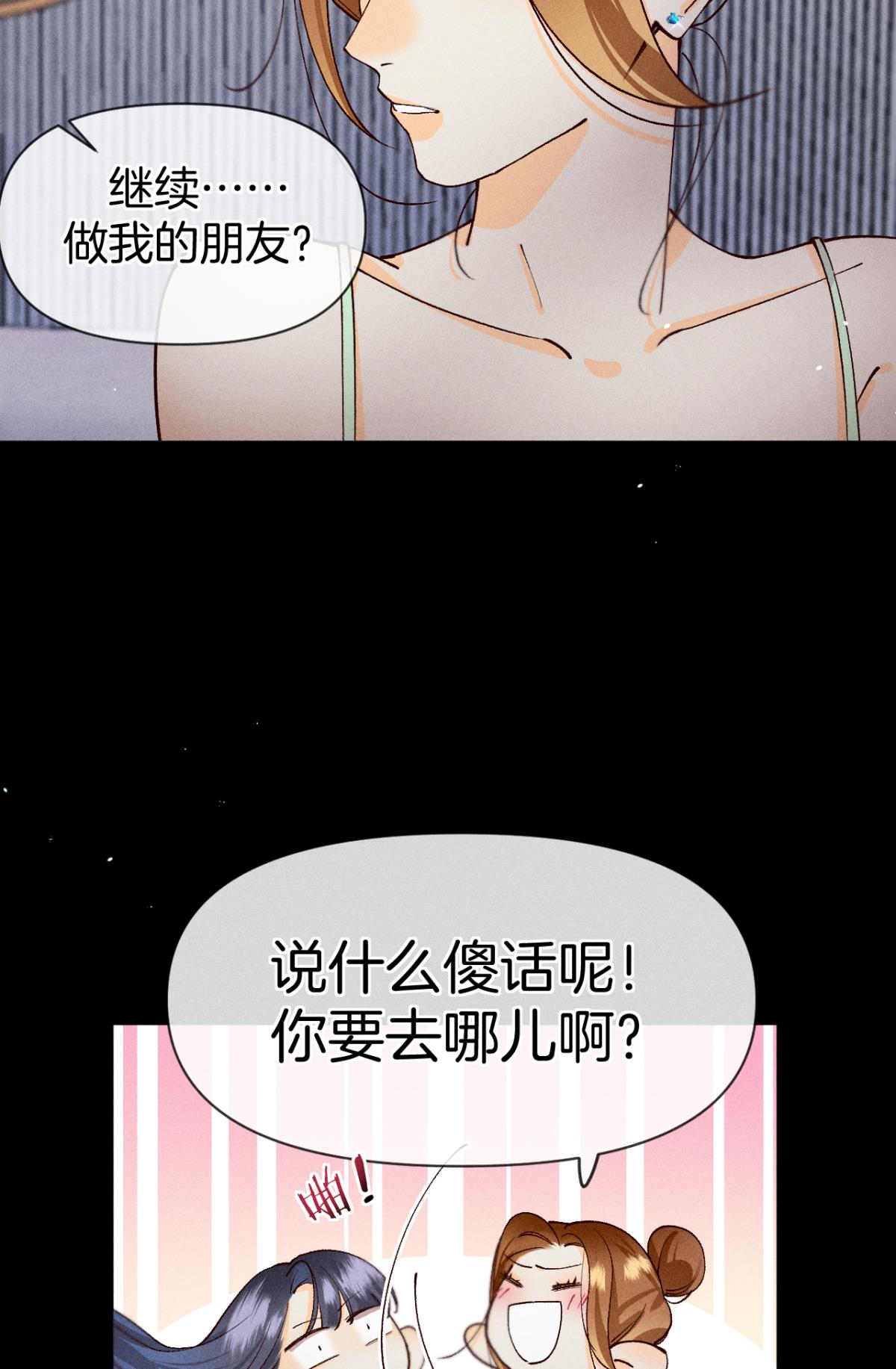 心机万种又如何71 友情改造成功！