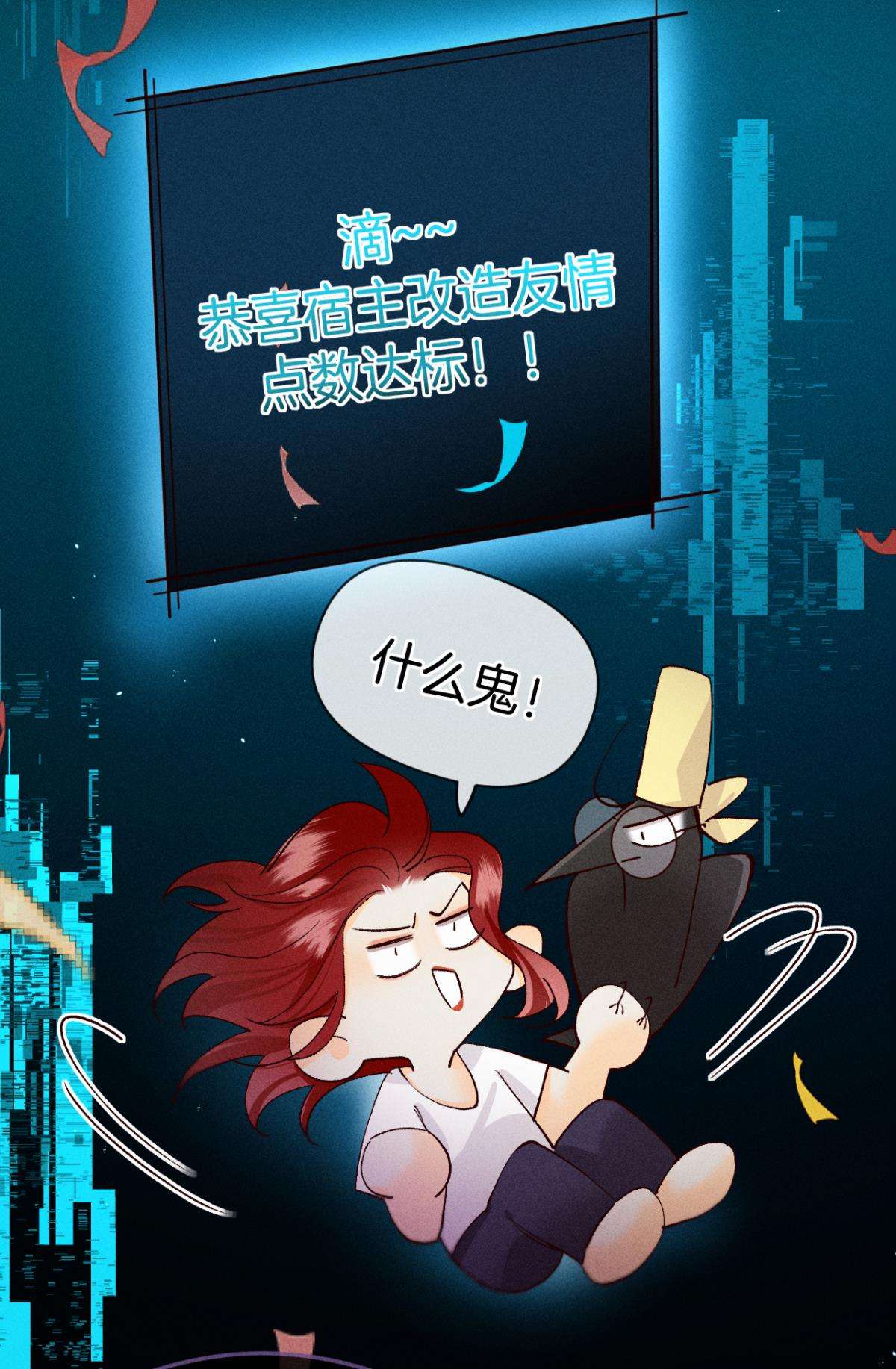 心机万种又如何71 友情改造成功！